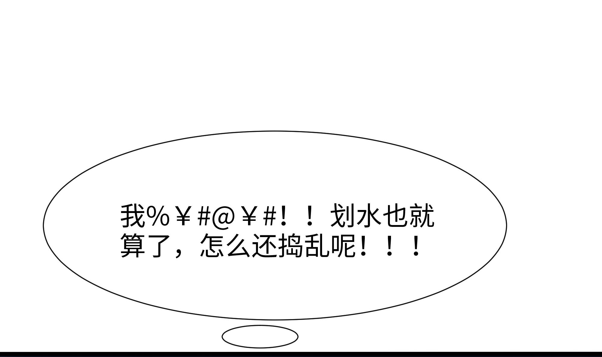 我在地府开后宫37 第34话 噩梦开始