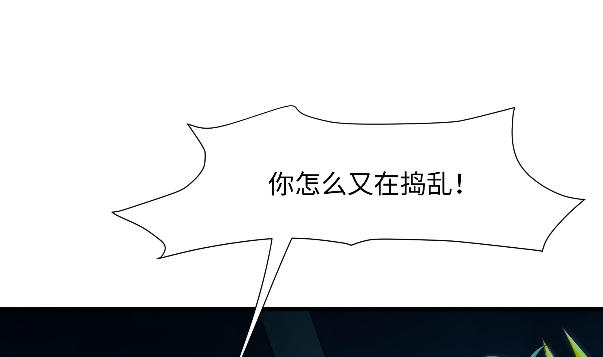 我在地府开后宫37 第34话 噩梦开始