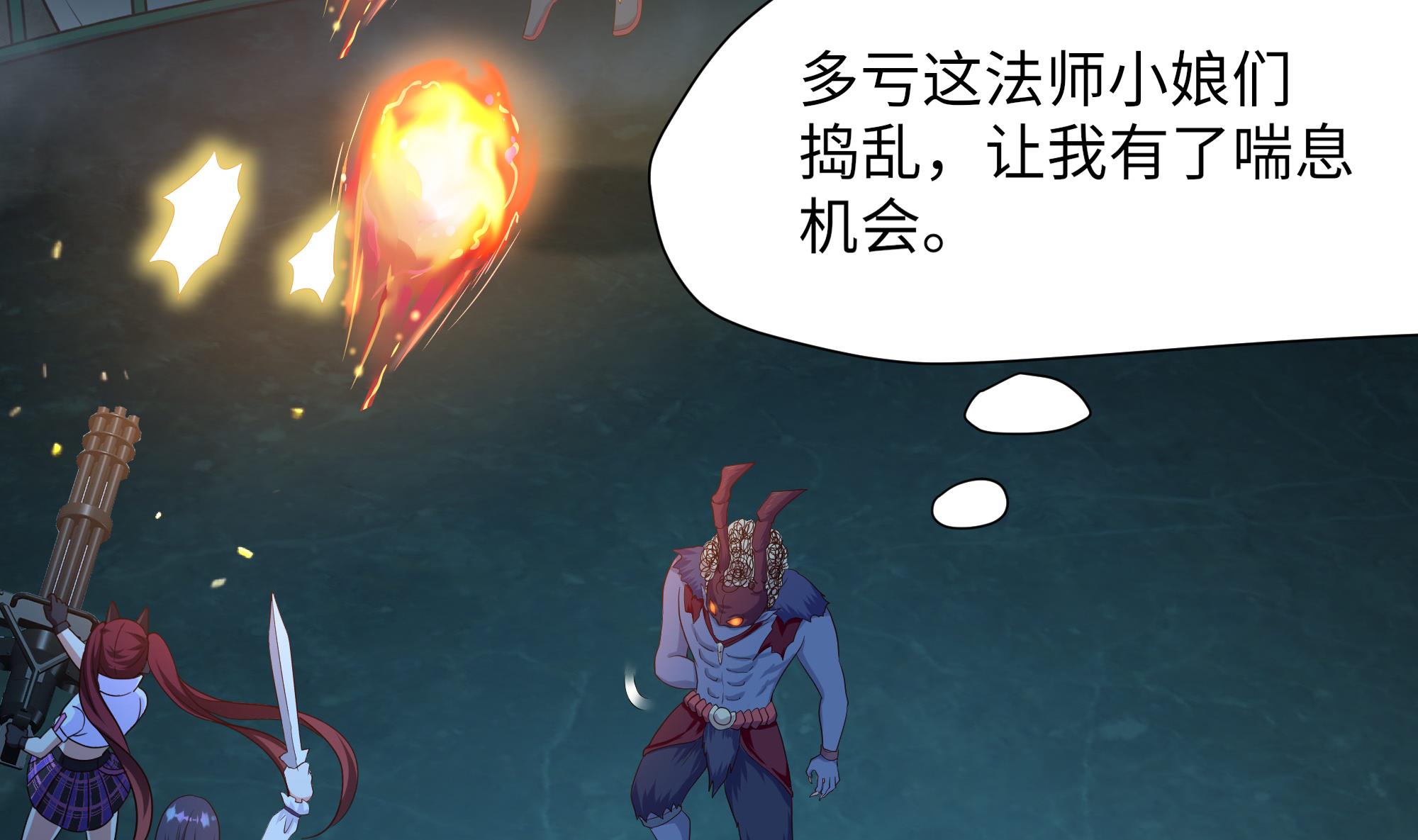我在地府开后宫37 第34话 噩梦开始