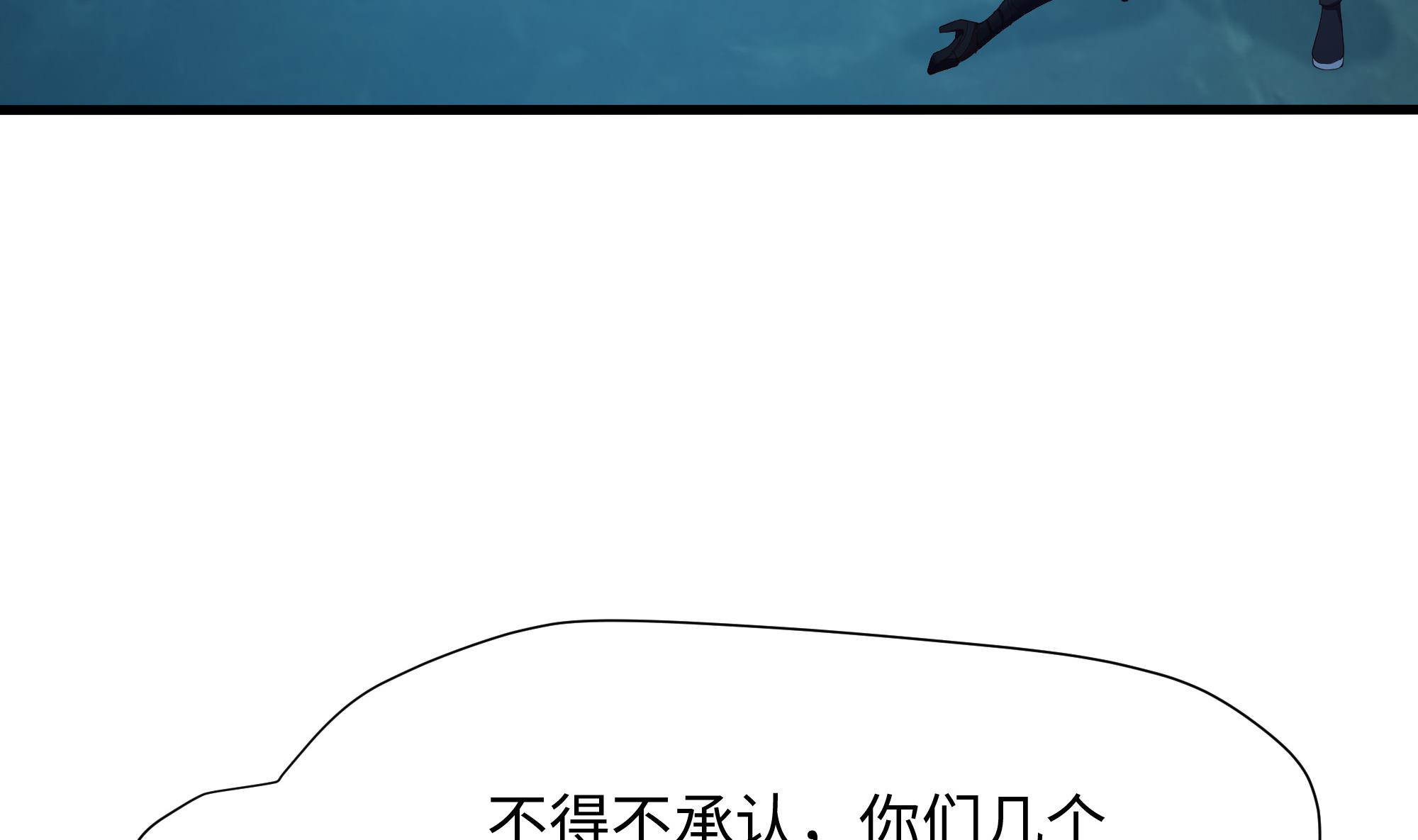 我在地府开后宫37 第34话 噩梦开始