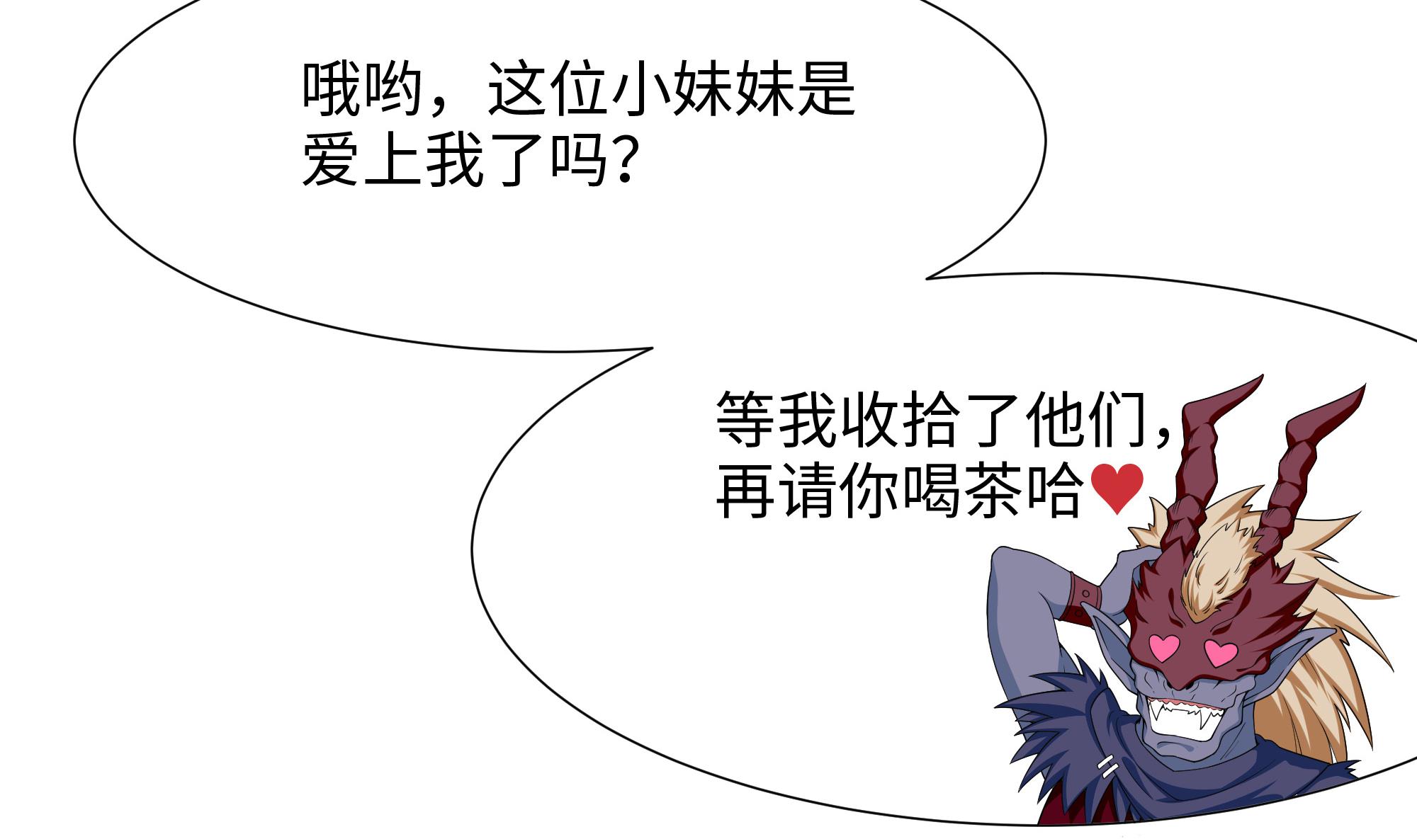 我在地府开后宫37 第34话 噩梦开始