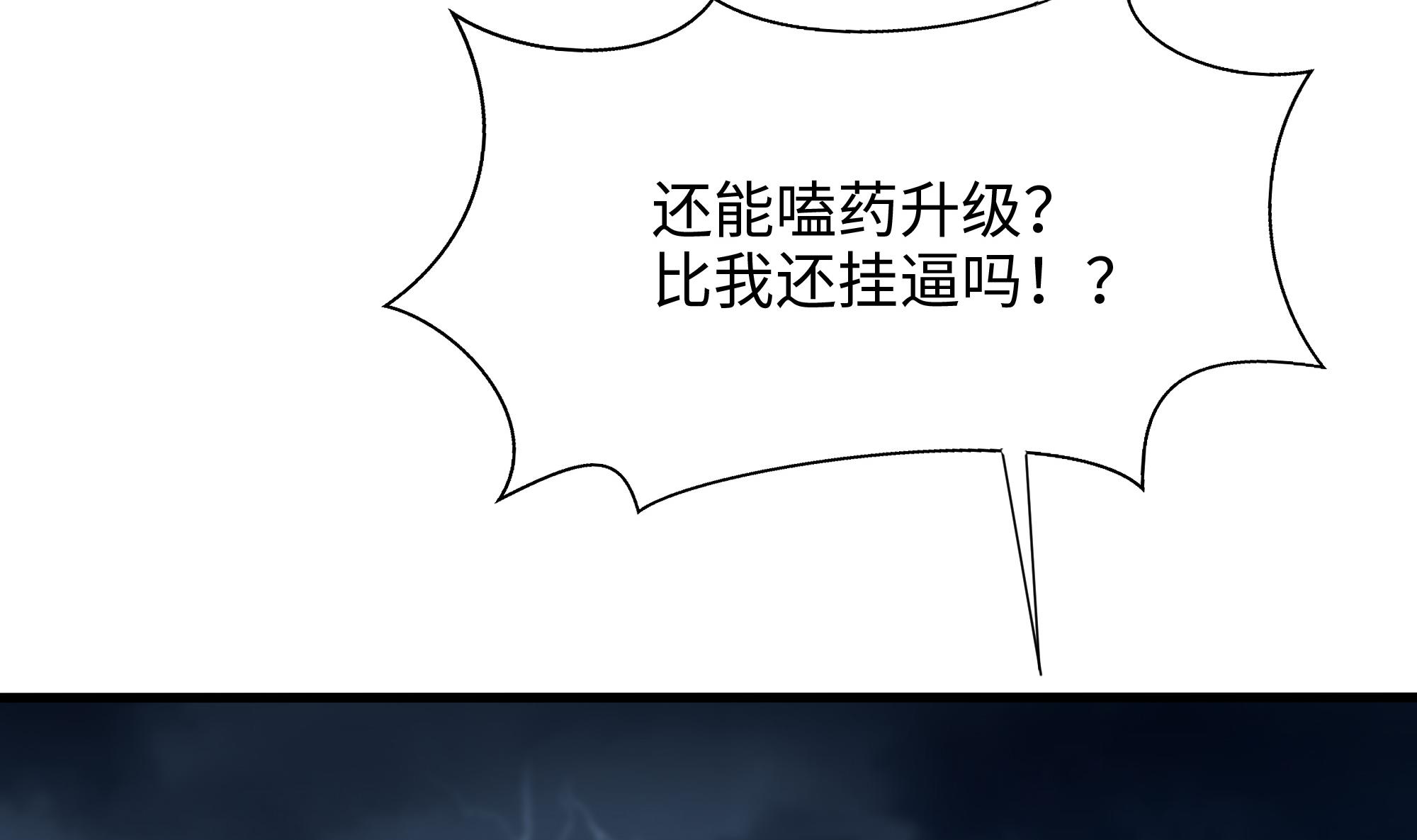 我在地府开后宫37 第34话 噩梦开始