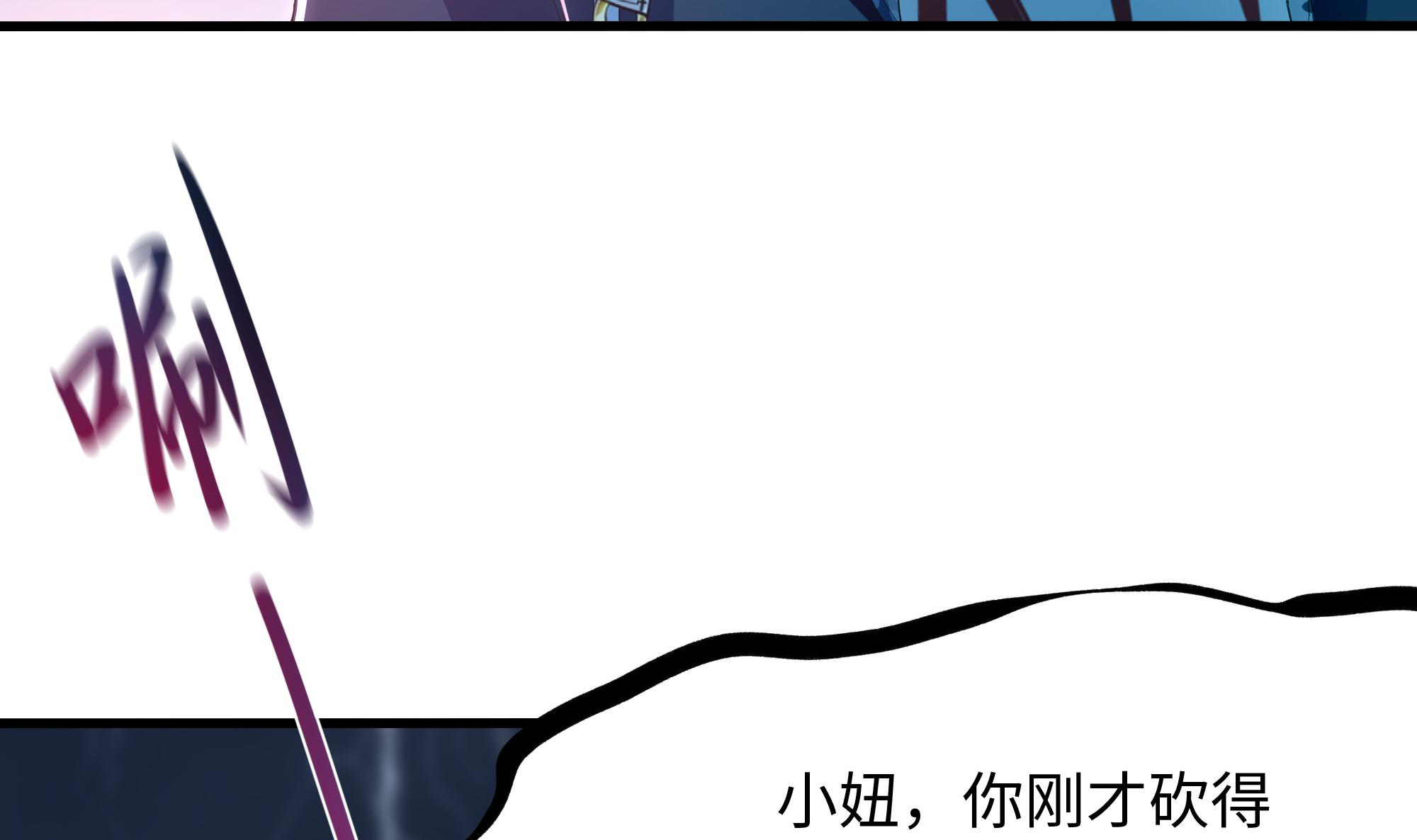 我在地府开后宫37 第34话 噩梦开始