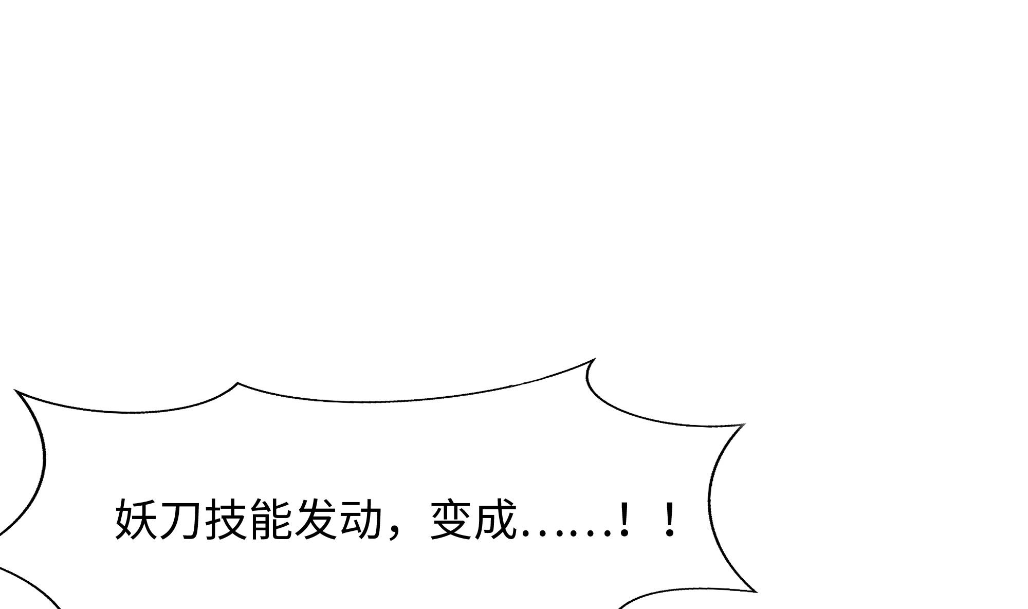我在地府开后宫37 第34话 噩梦开始