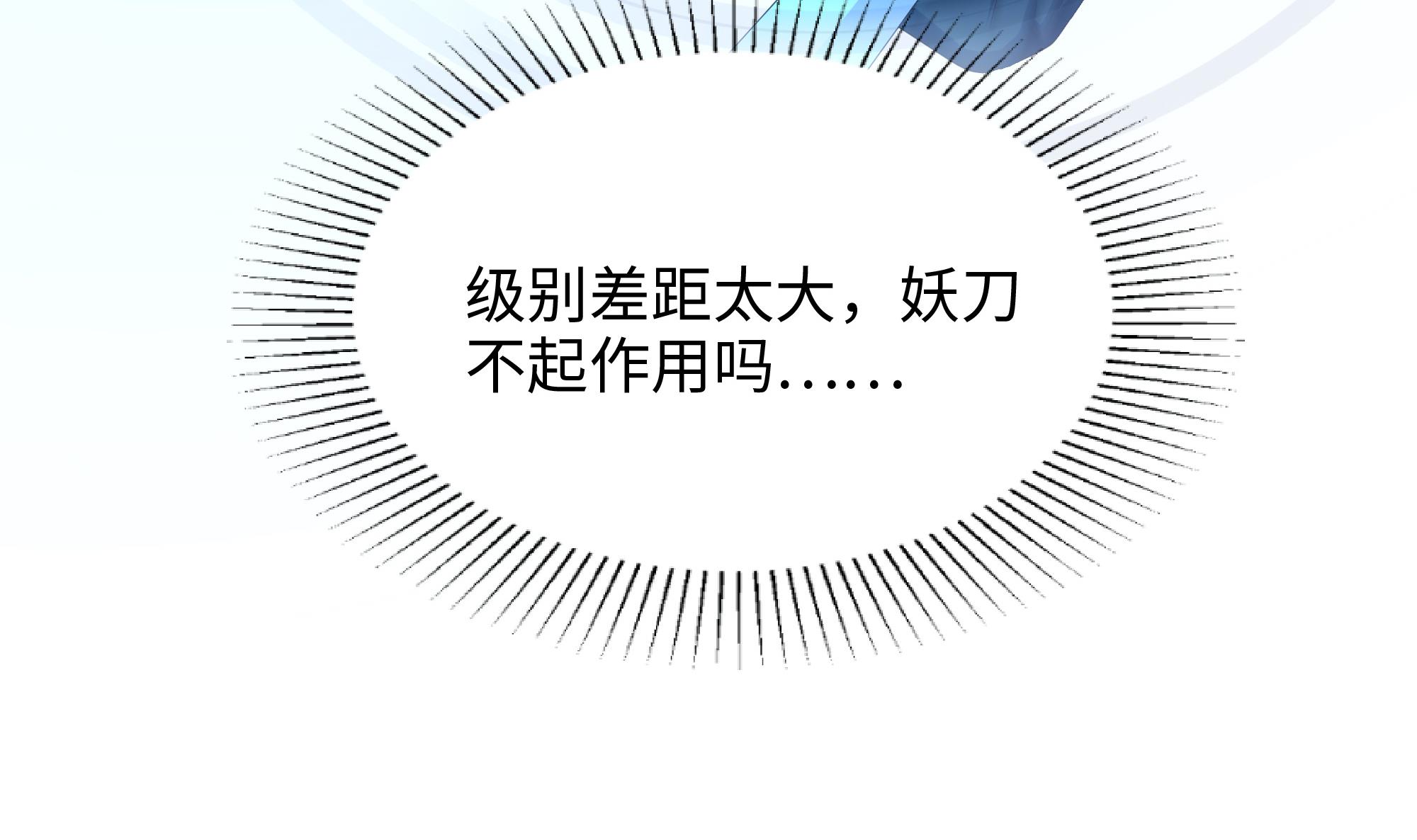 我在地府开后宫37 第34话 噩梦开始