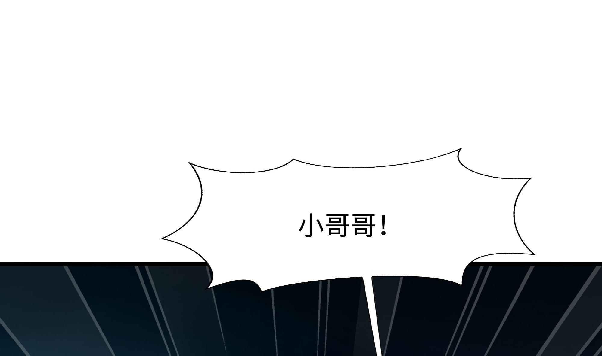 我在地府开后宫37 第34话 噩梦开始