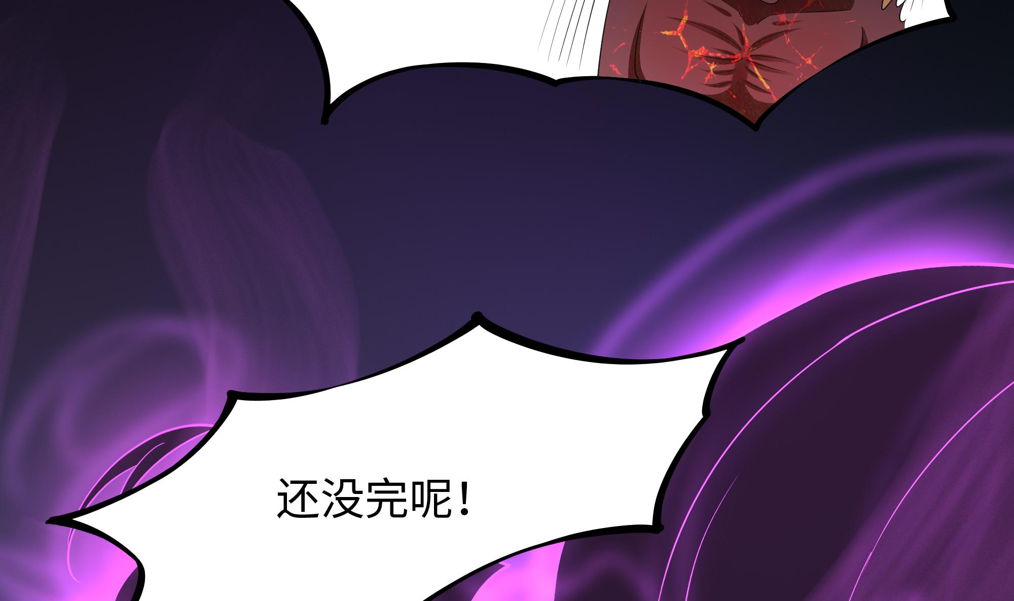 我在地府开后宫38 第35话 不要小看女玩家啊！