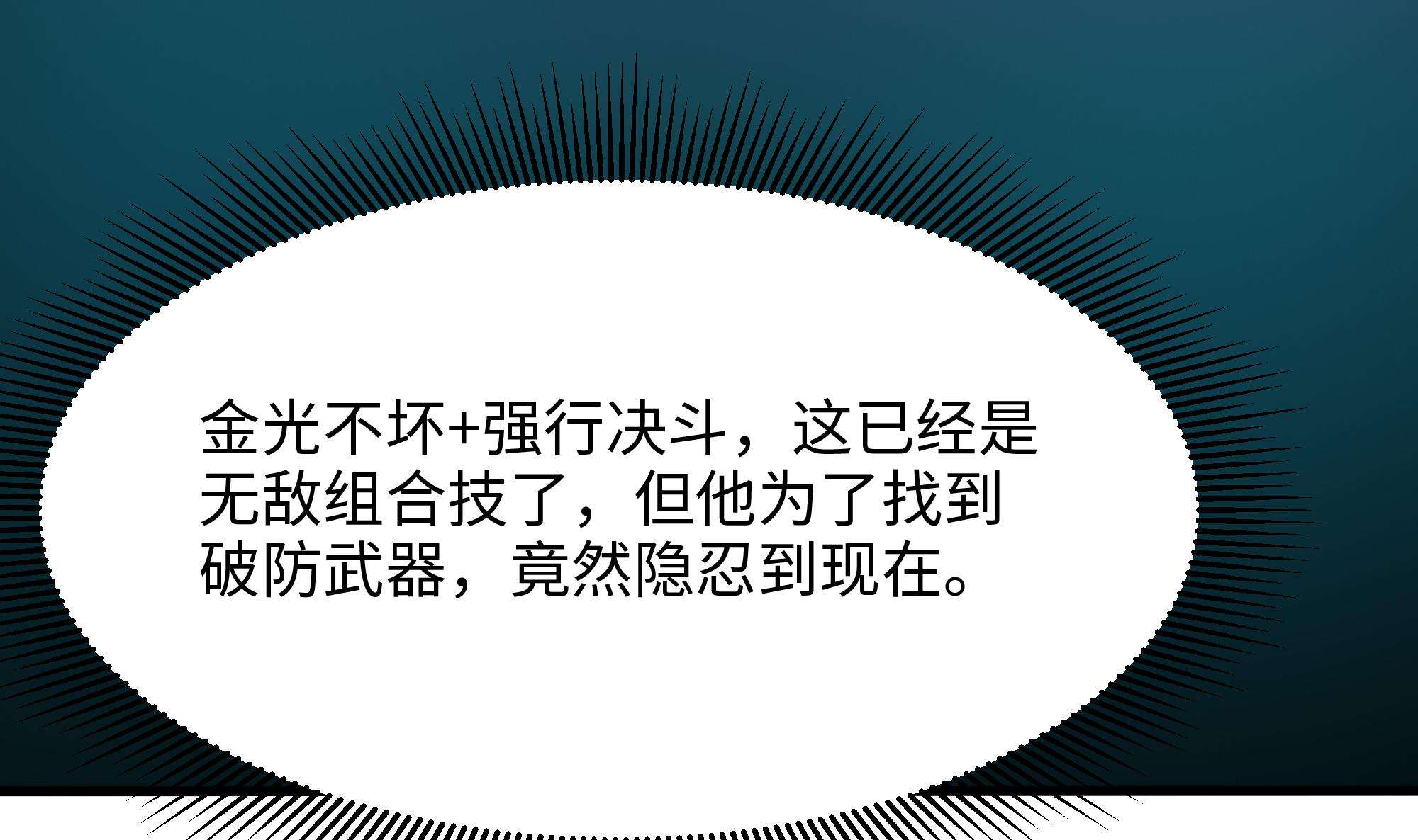 我在地府开后宫38 第35话 不要小看女玩家啊！