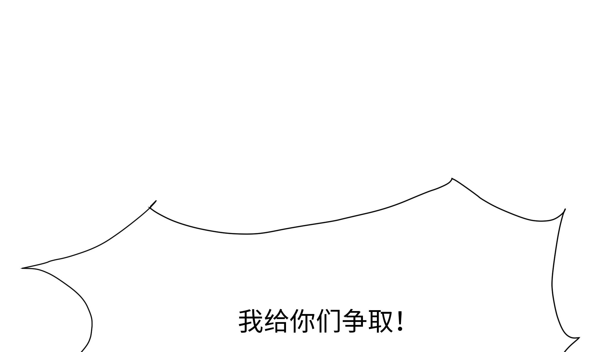 我在地府开后宫38 第35话 不要小看女玩家啊！