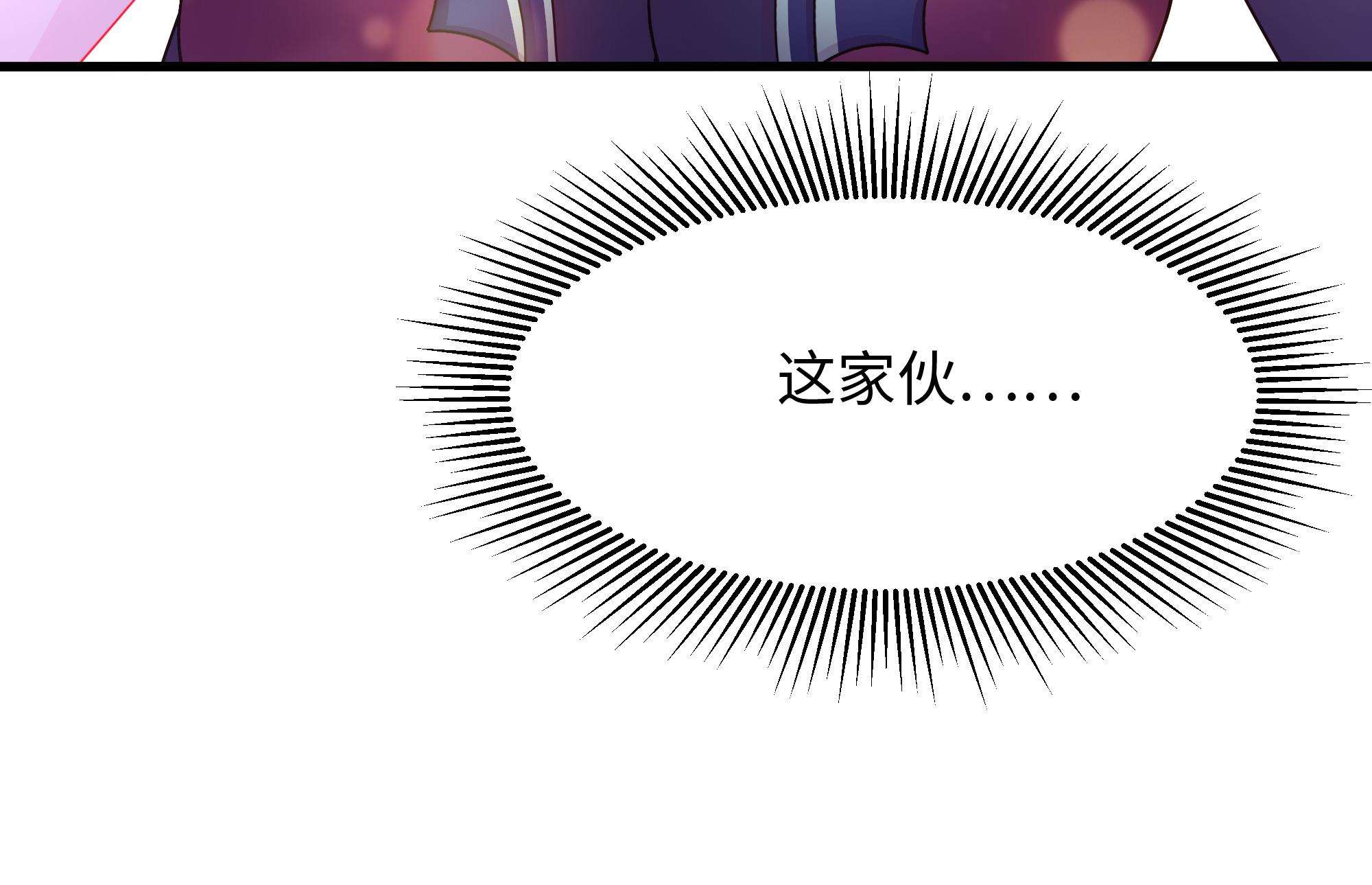 我在地府开后宫38 第35话 不要小看女玩家啊！