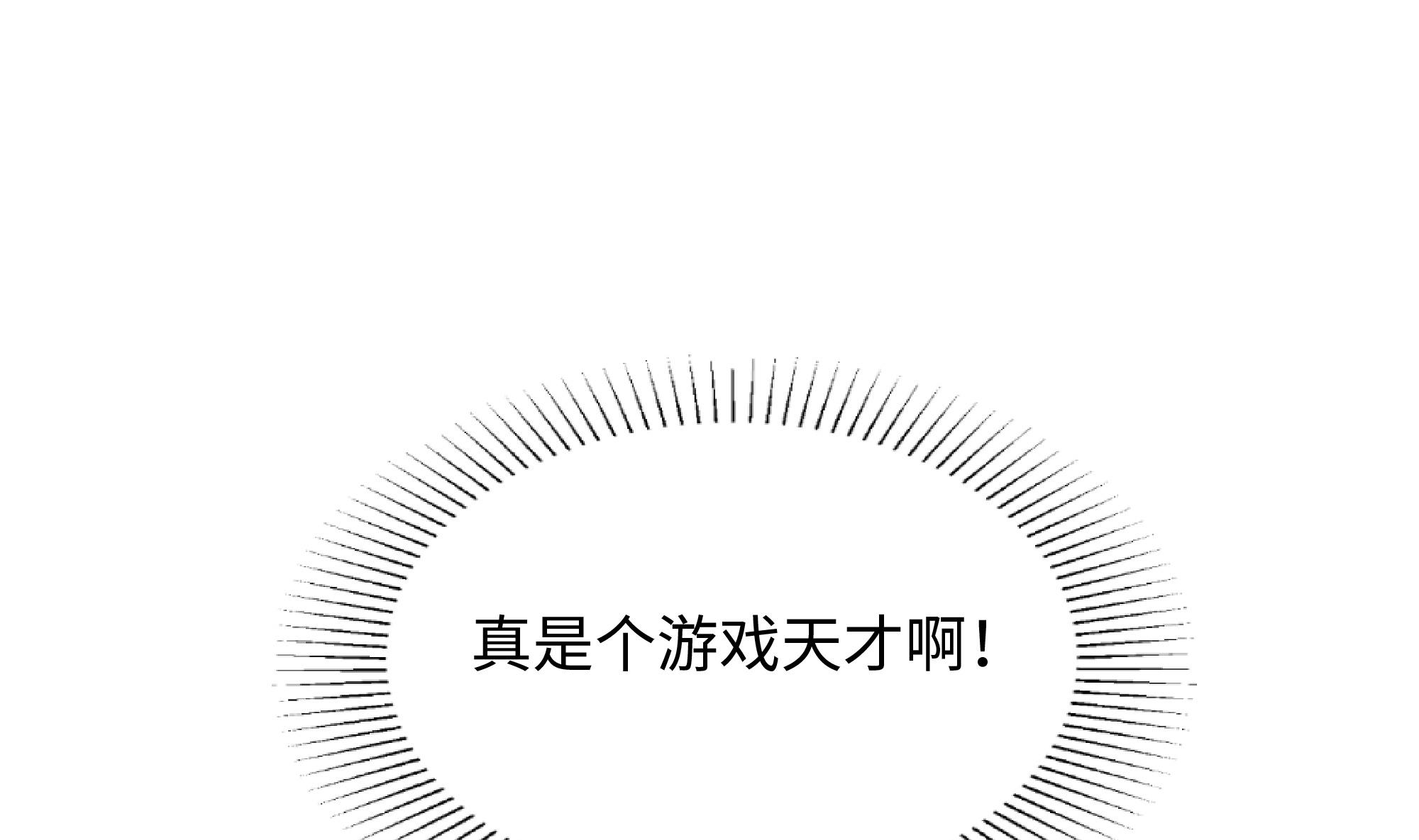 我在地府开后宫38 第35话 不要小看女玩家啊！