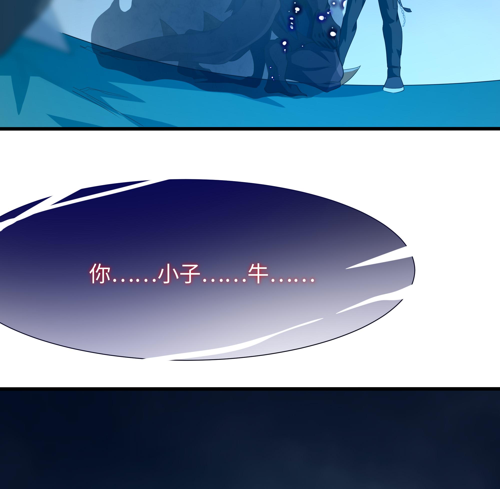 我在地府开后宫38 第35话 不要小看女玩家啊！