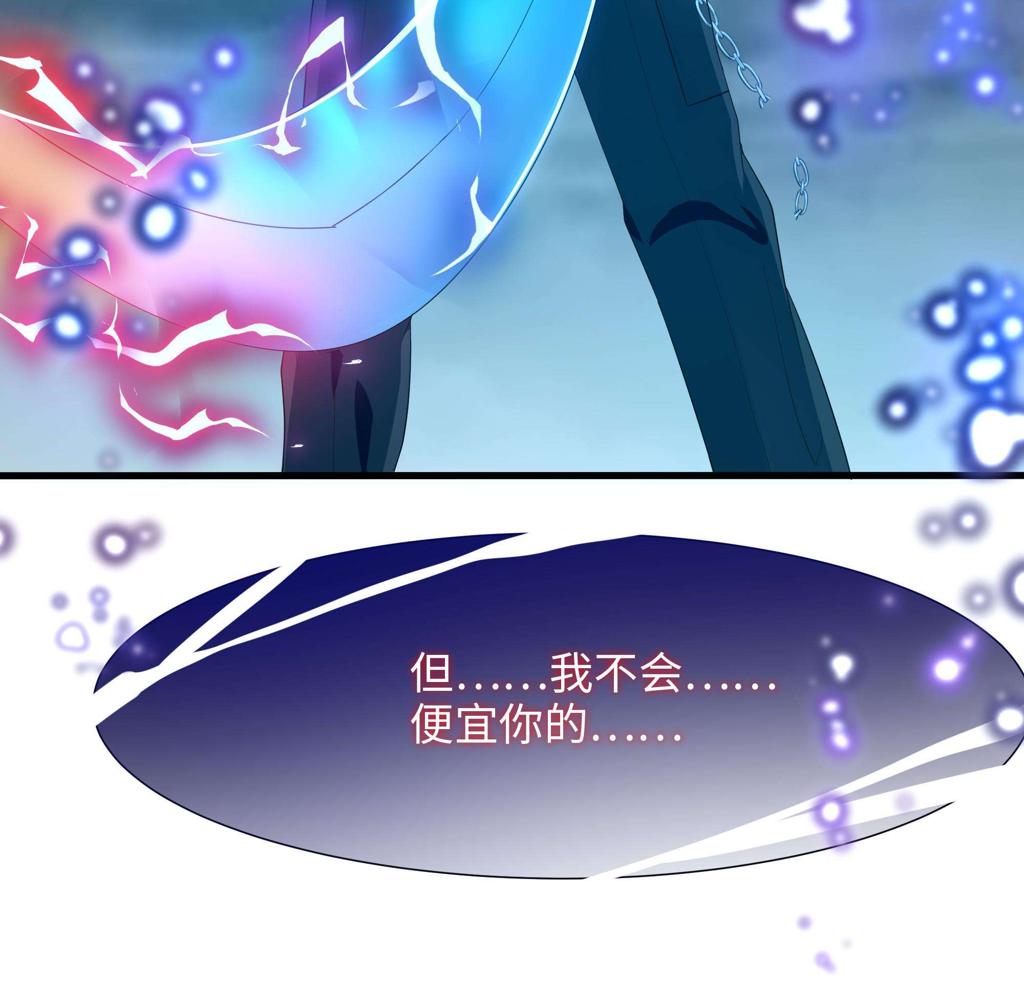 我在地府开后宫38 第35话 不要小看女玩家啊！