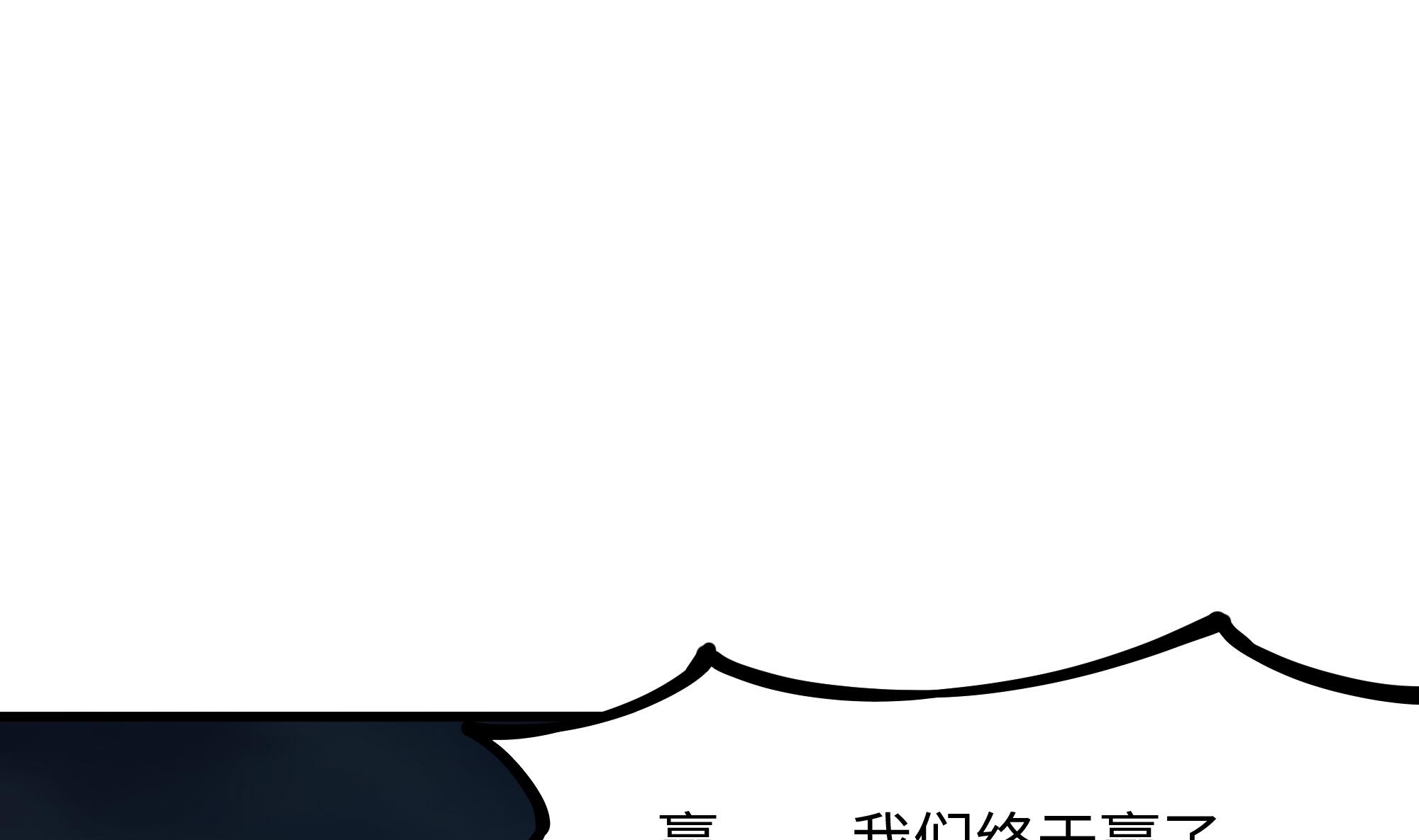 我在地府开后宫38 第35话 不要小看女玩家啊！