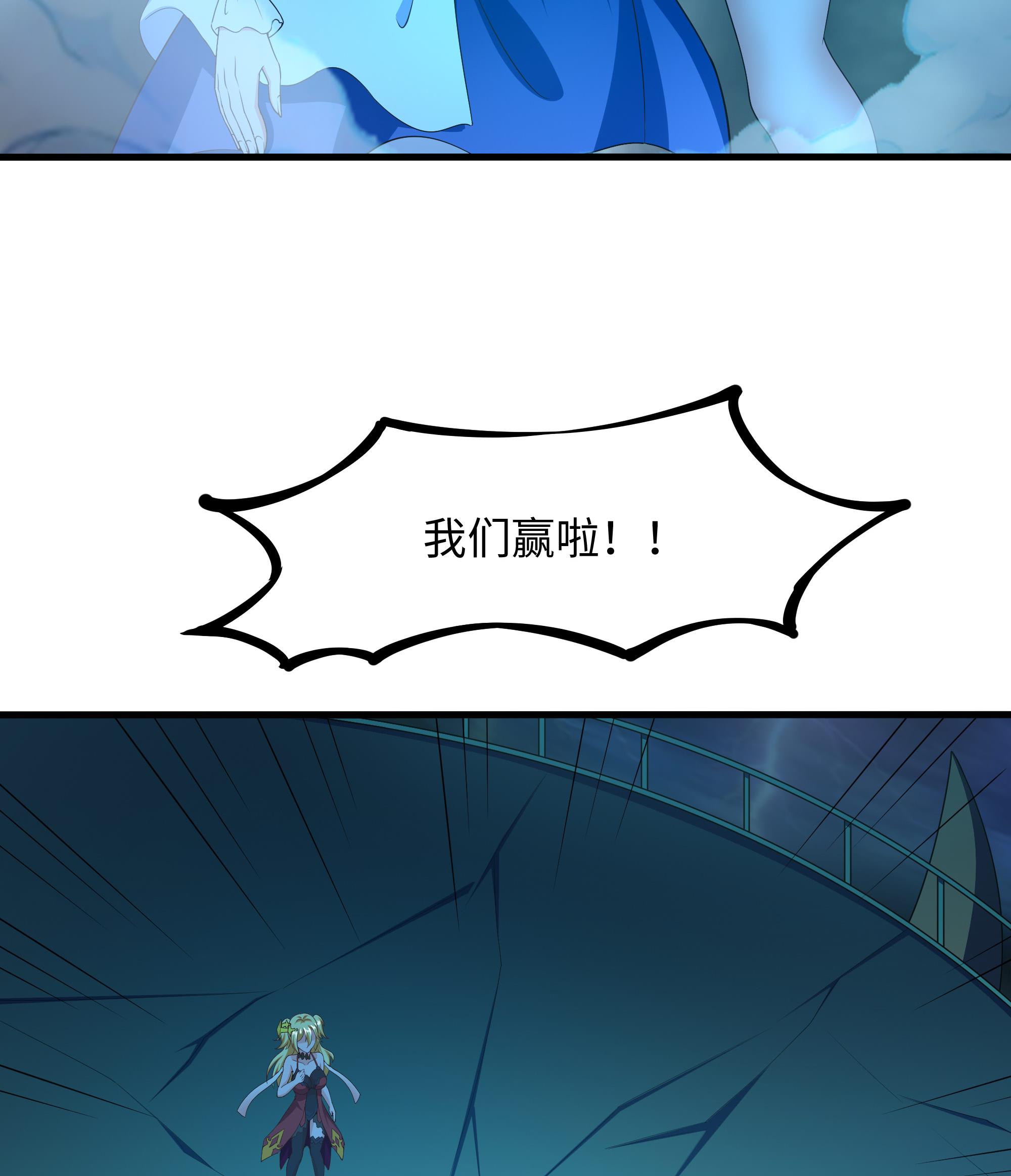 我在地府开后宫38 第35话 不要小看女玩家啊！