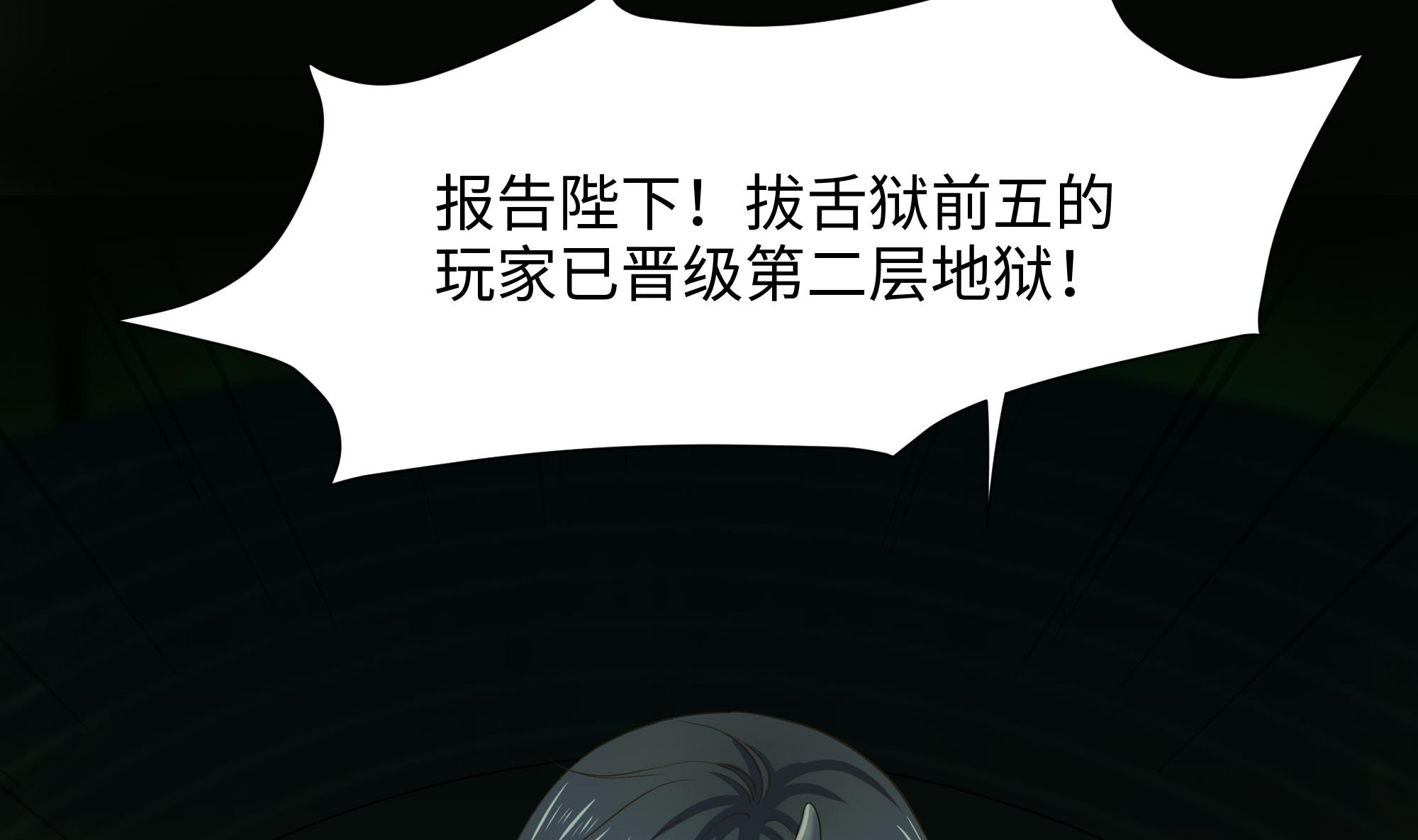 我在地府开后宫38 第35话 不要小看女玩家啊！