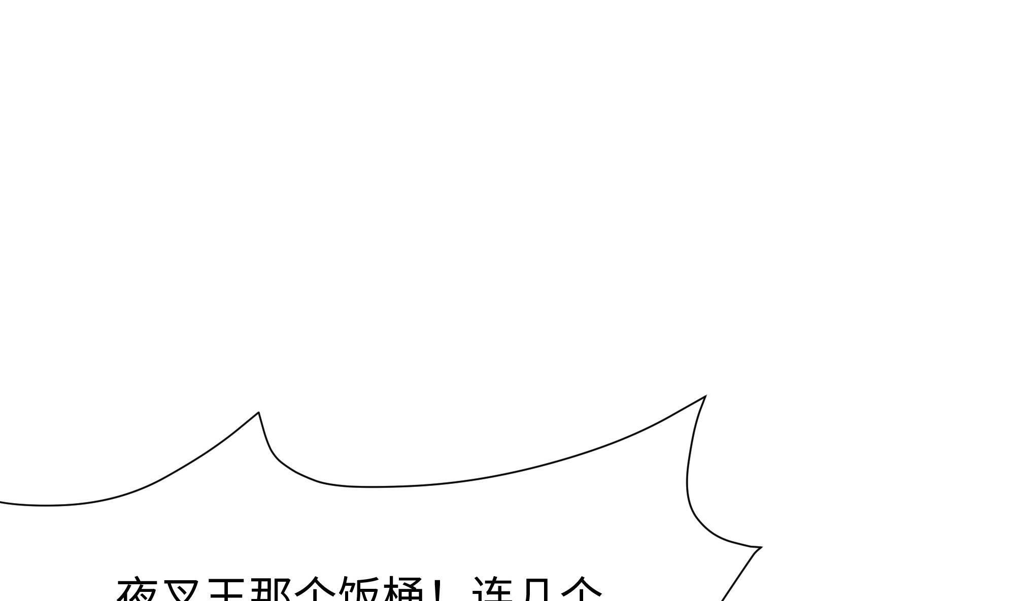 我在地府开后宫38 第35话 不要小看女玩家啊！