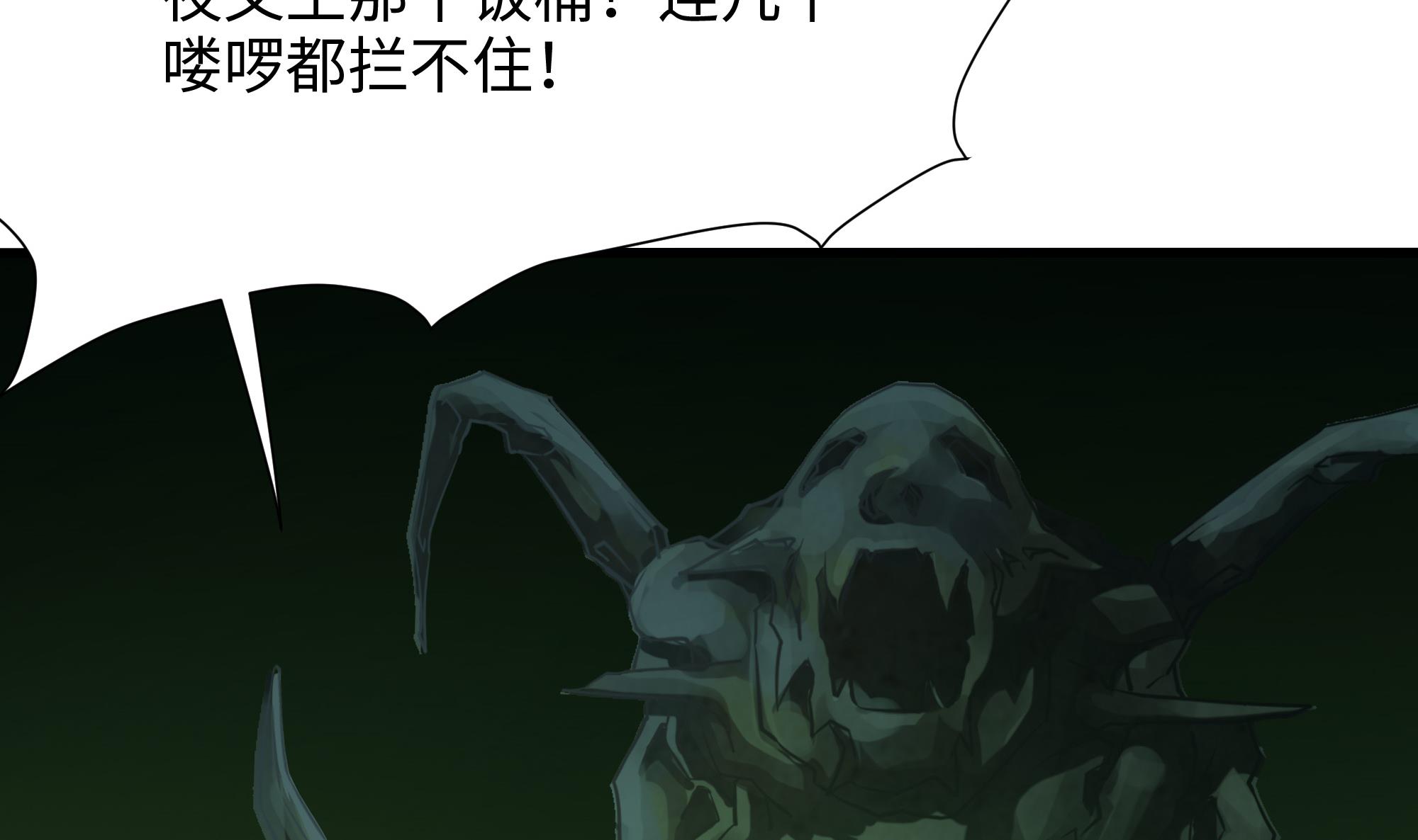 我在地府开后宫38 第35话 不要小看女玩家啊！