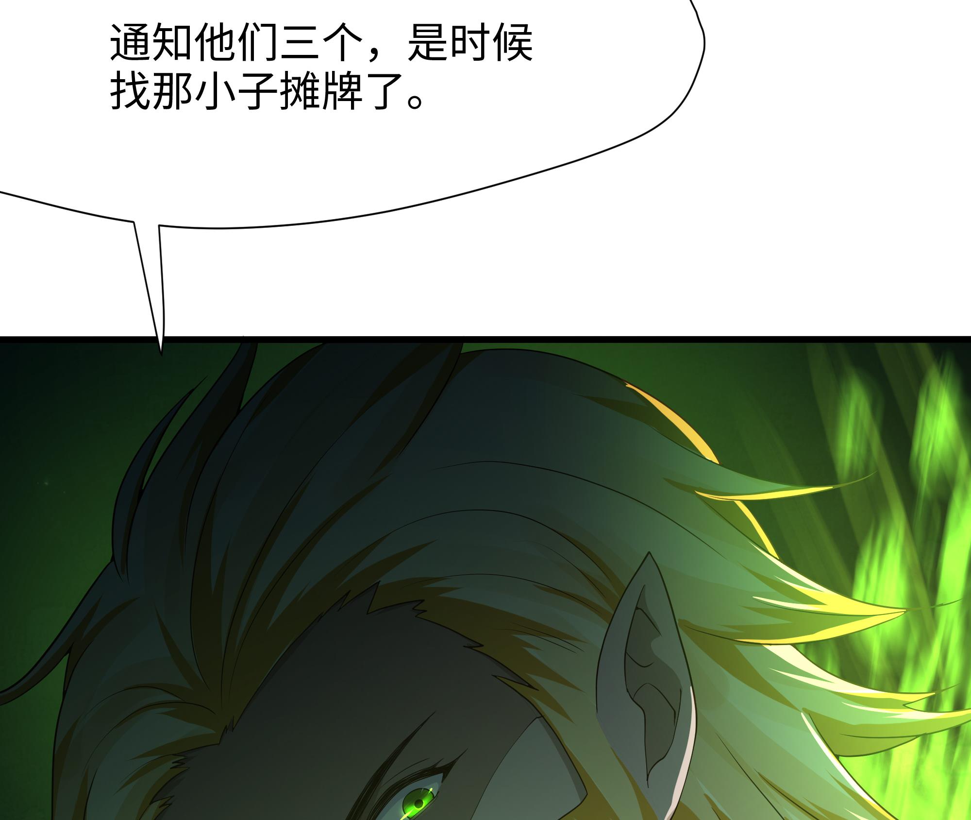 我在地府开后宫38 第35话 不要小看女玩家啊！