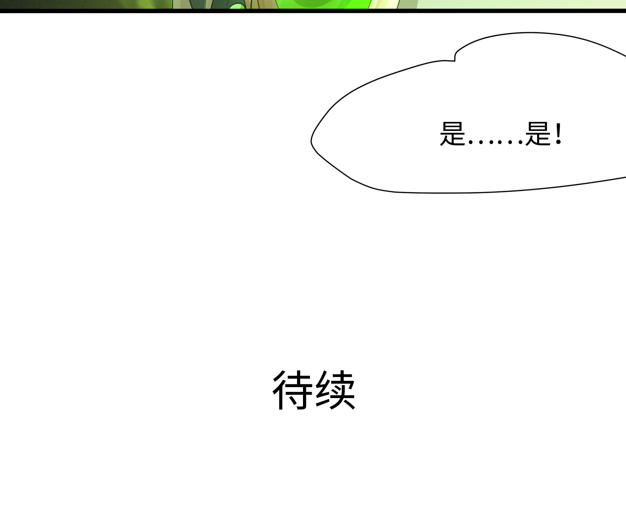 我在地府开后宫38 第35话 不要小看女玩家啊！