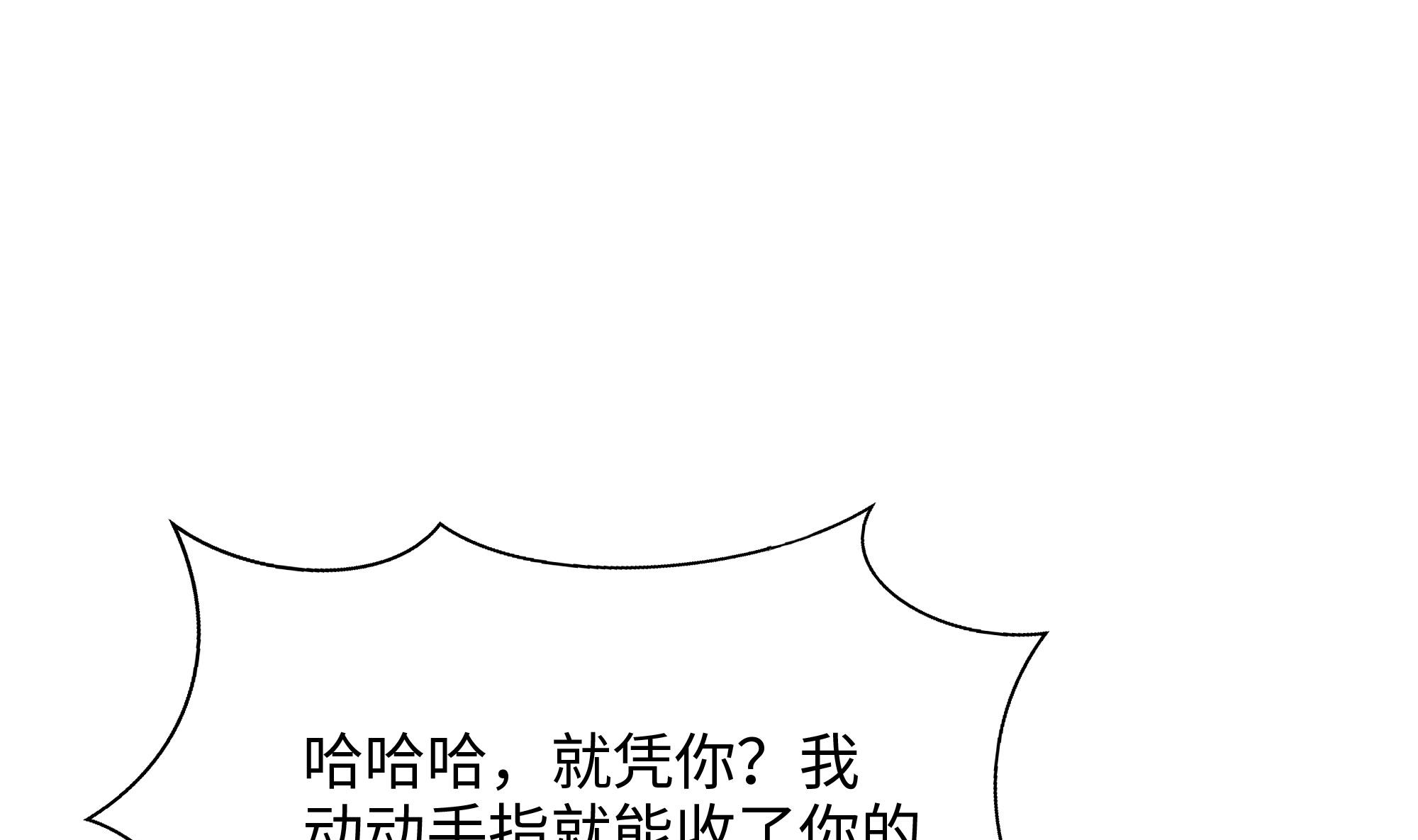 我在地府开后宫38 第35话 不要小看女玩家啊！