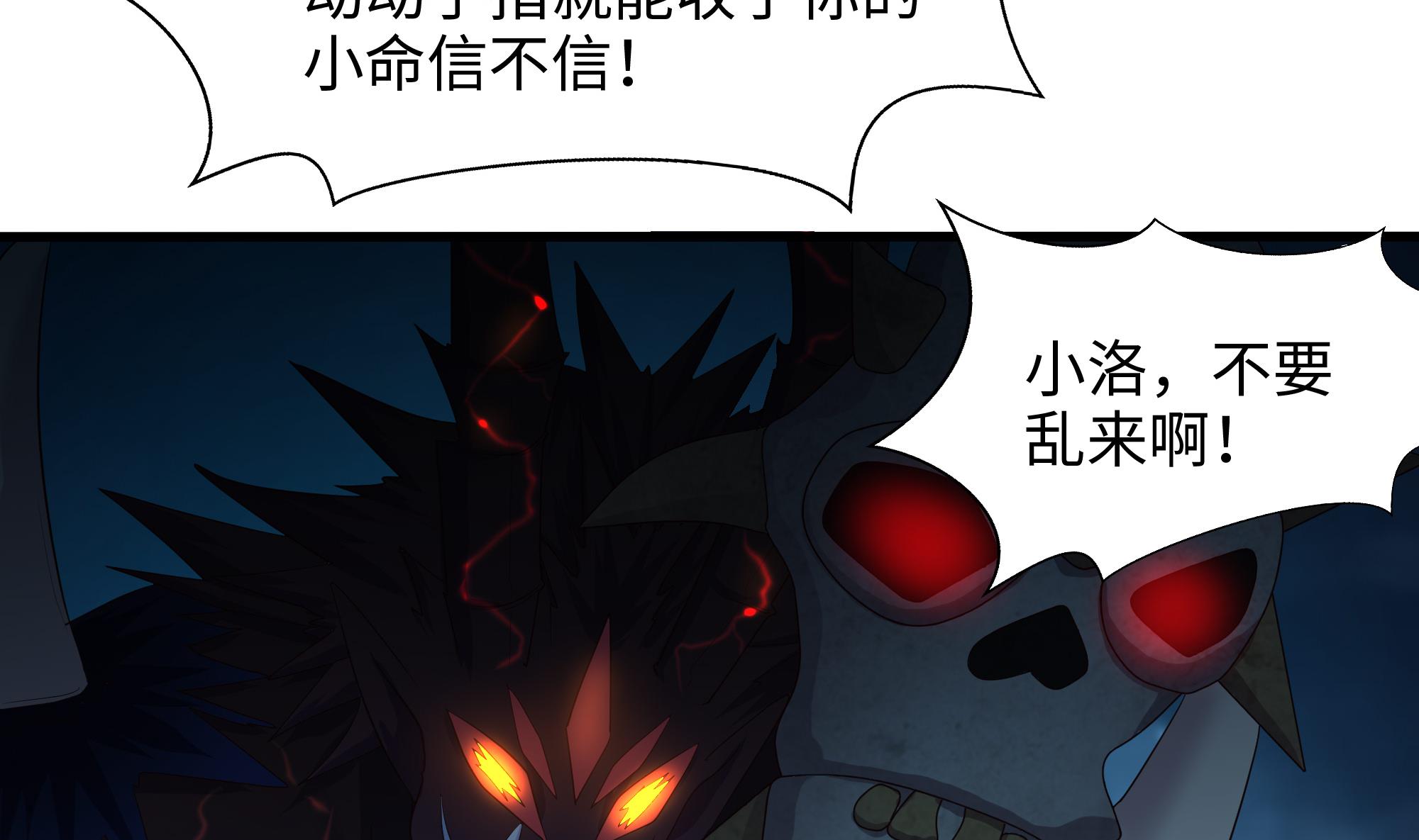 我在地府开后宫38 第35话 不要小看女玩家啊！