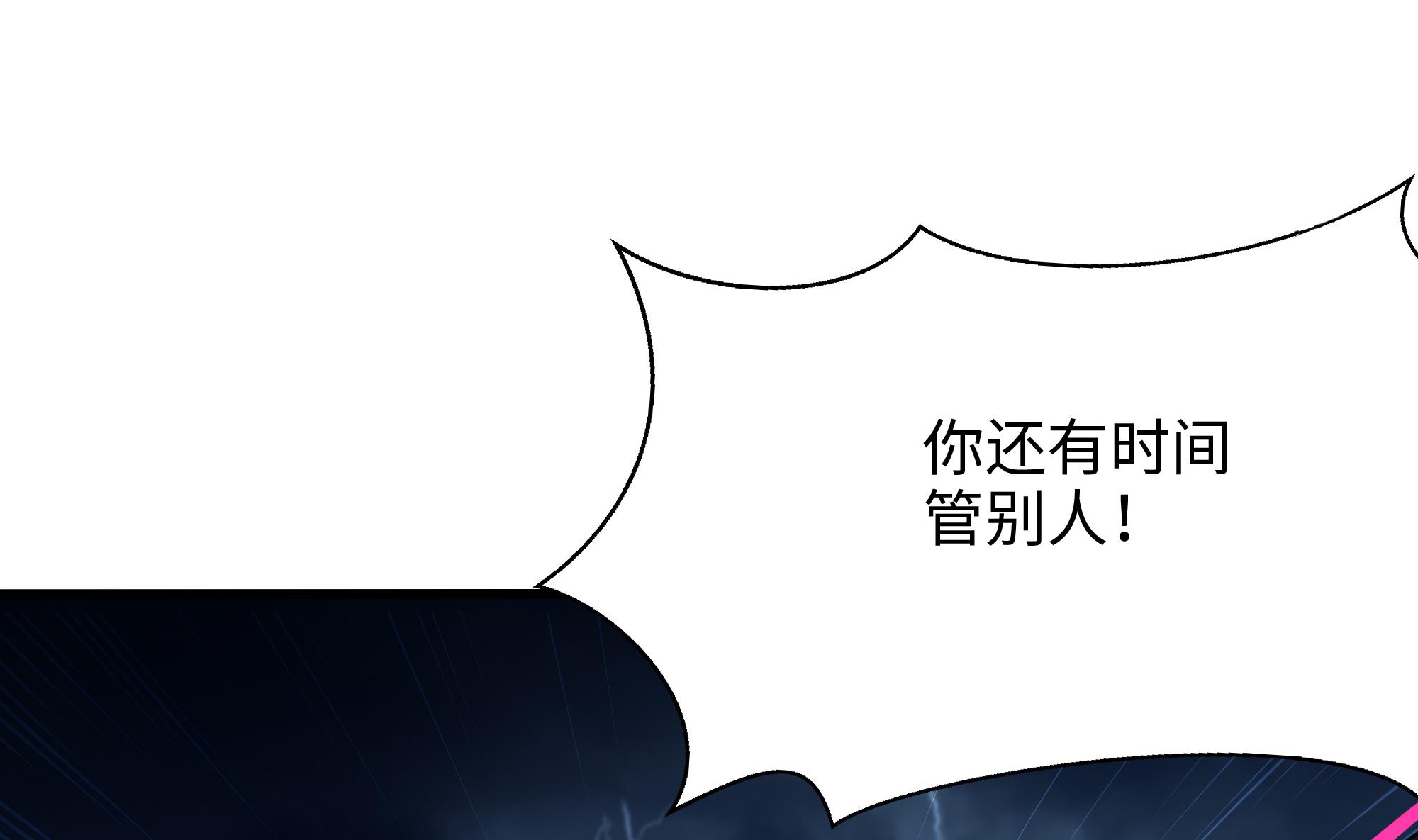 我在地府开后宫38 第35话 不要小看女玩家啊！