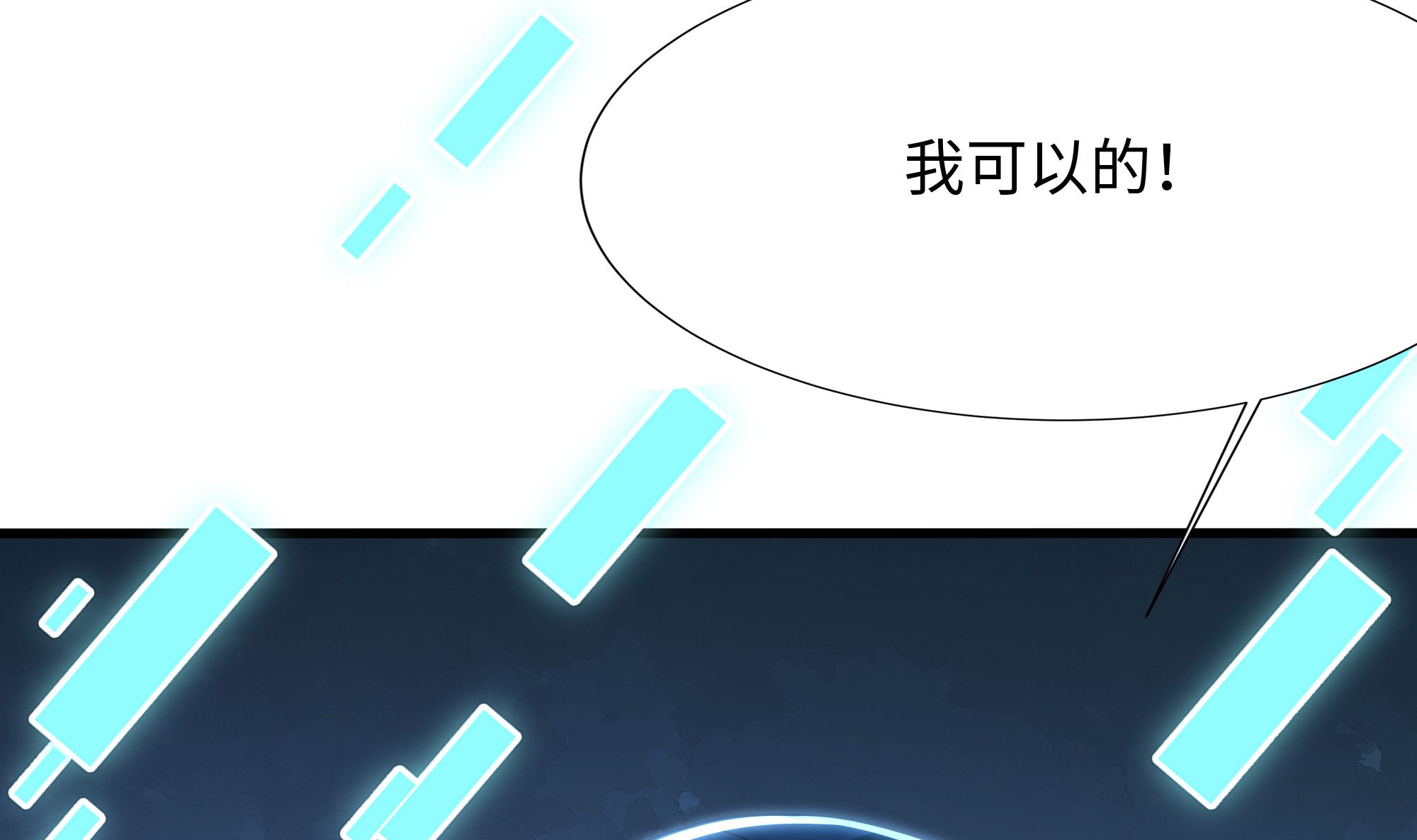 我在地府开后宫38 第35话 不要小看女玩家啊！