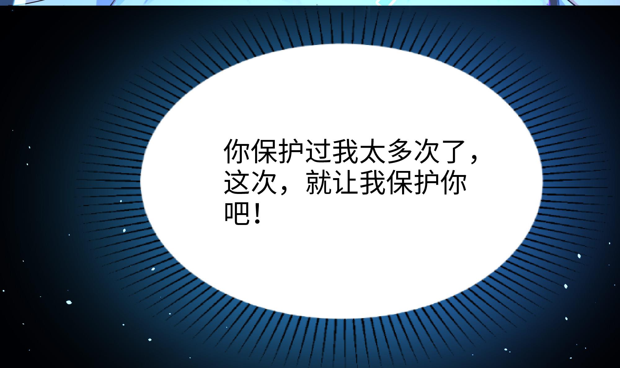 我在地府开后宫38 第35话 不要小看女玩家啊！