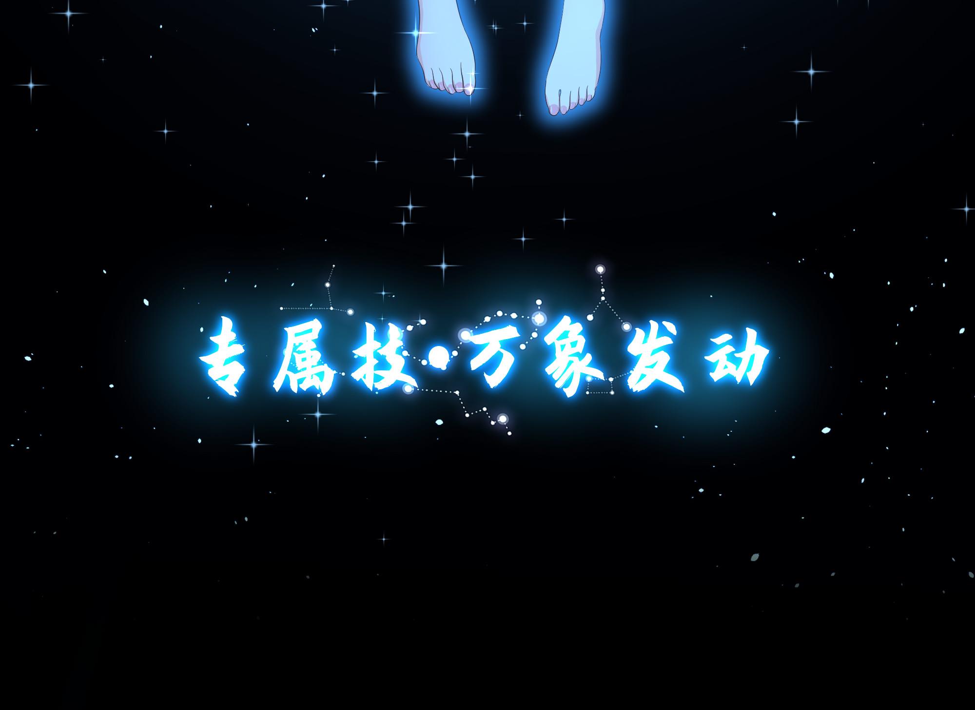 我在地府开后宫38 第35话 不要小看女玩家啊！