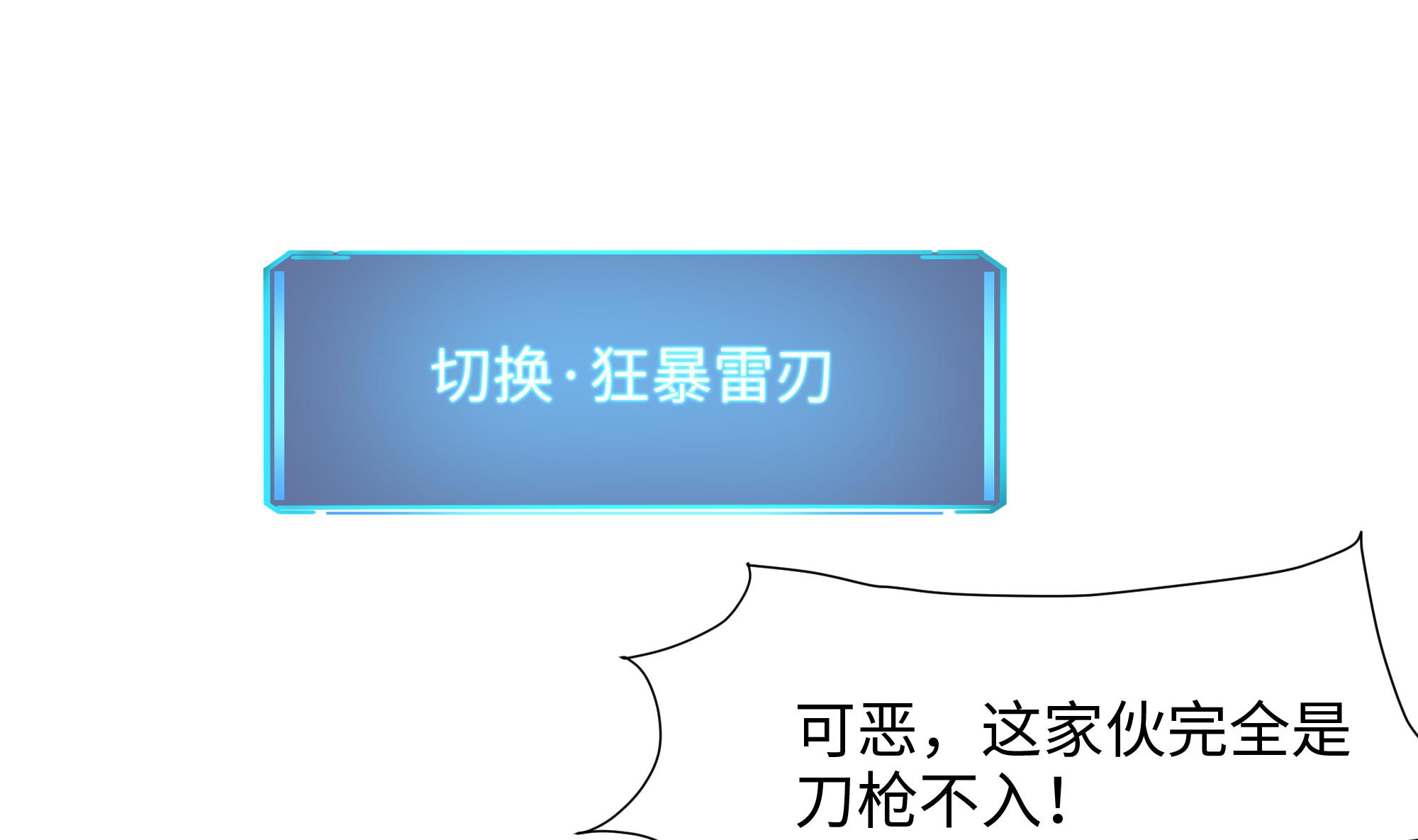我在地府开后宫38 第35话 不要小看女玩家啊！