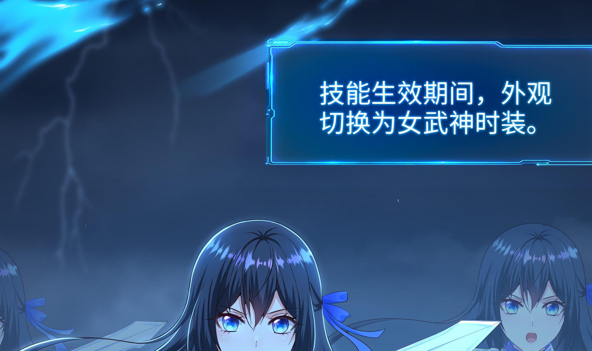 我在地府开后宫38 第35话 不要小看女玩家啊！