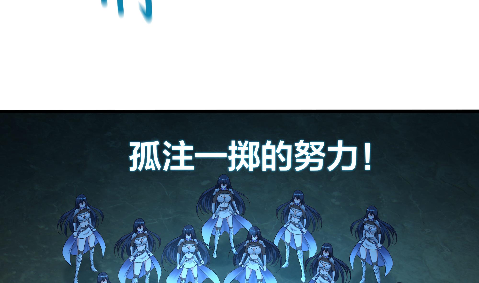 我在地府开后宫38 第35话 不要小看女玩家啊！