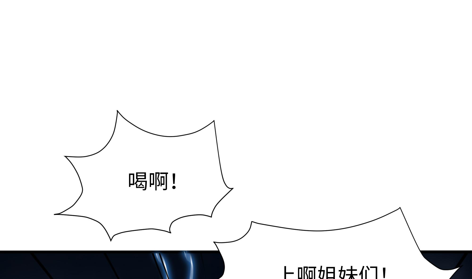 我在地府开后宫38 第35话 不要小看女玩家啊！