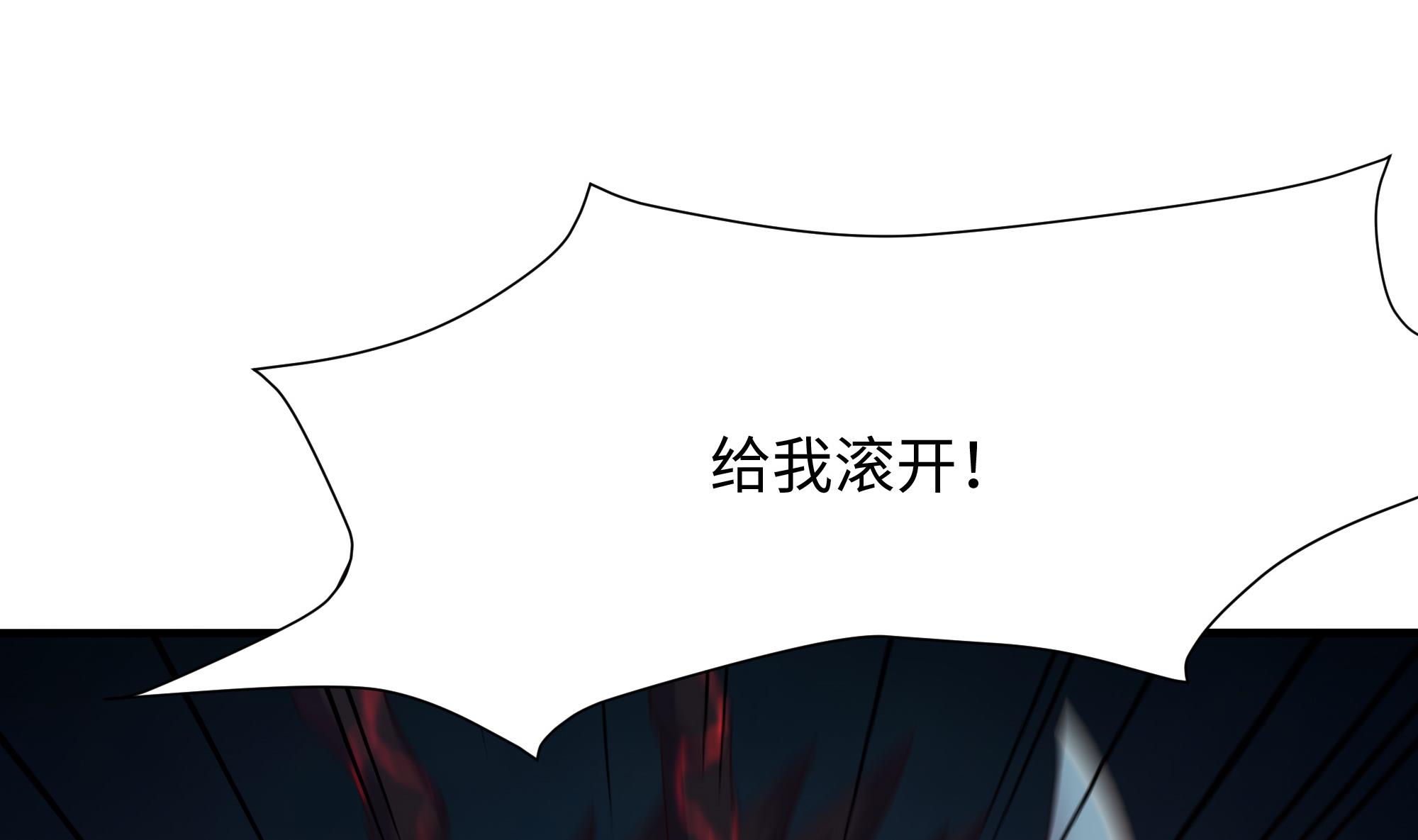 我在地府开后宫38 第35话 不要小看女玩家啊！