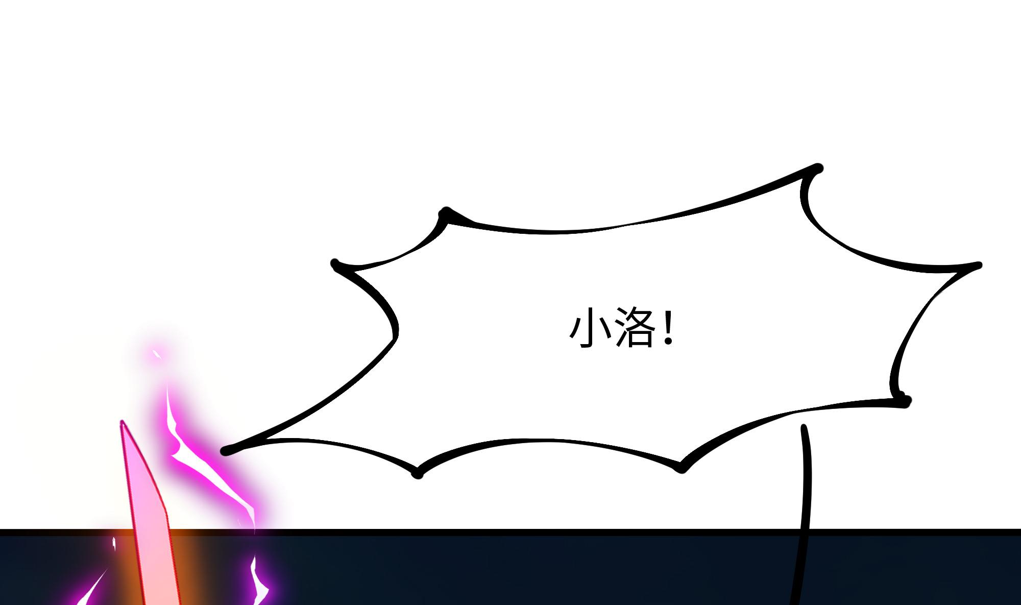 我在地府开后宫38 第35话 不要小看女玩家啊！
