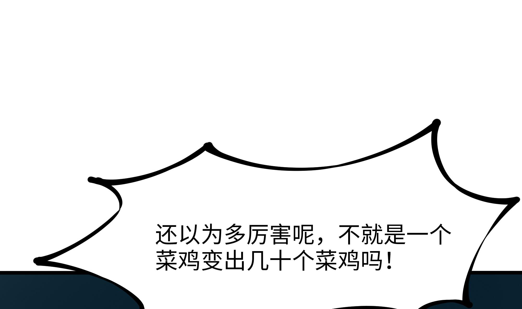 我在地府开后宫38 第35话 不要小看女玩家啊！