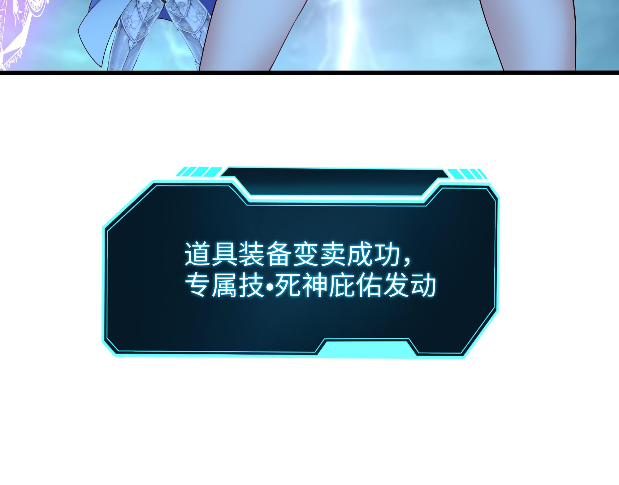 我在地府开后宫38 第35话 不要小看女玩家啊！