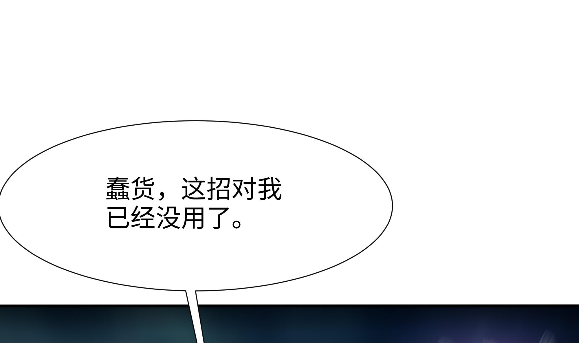 我在地府开后宫38 第35话 不要小看女玩家啊！