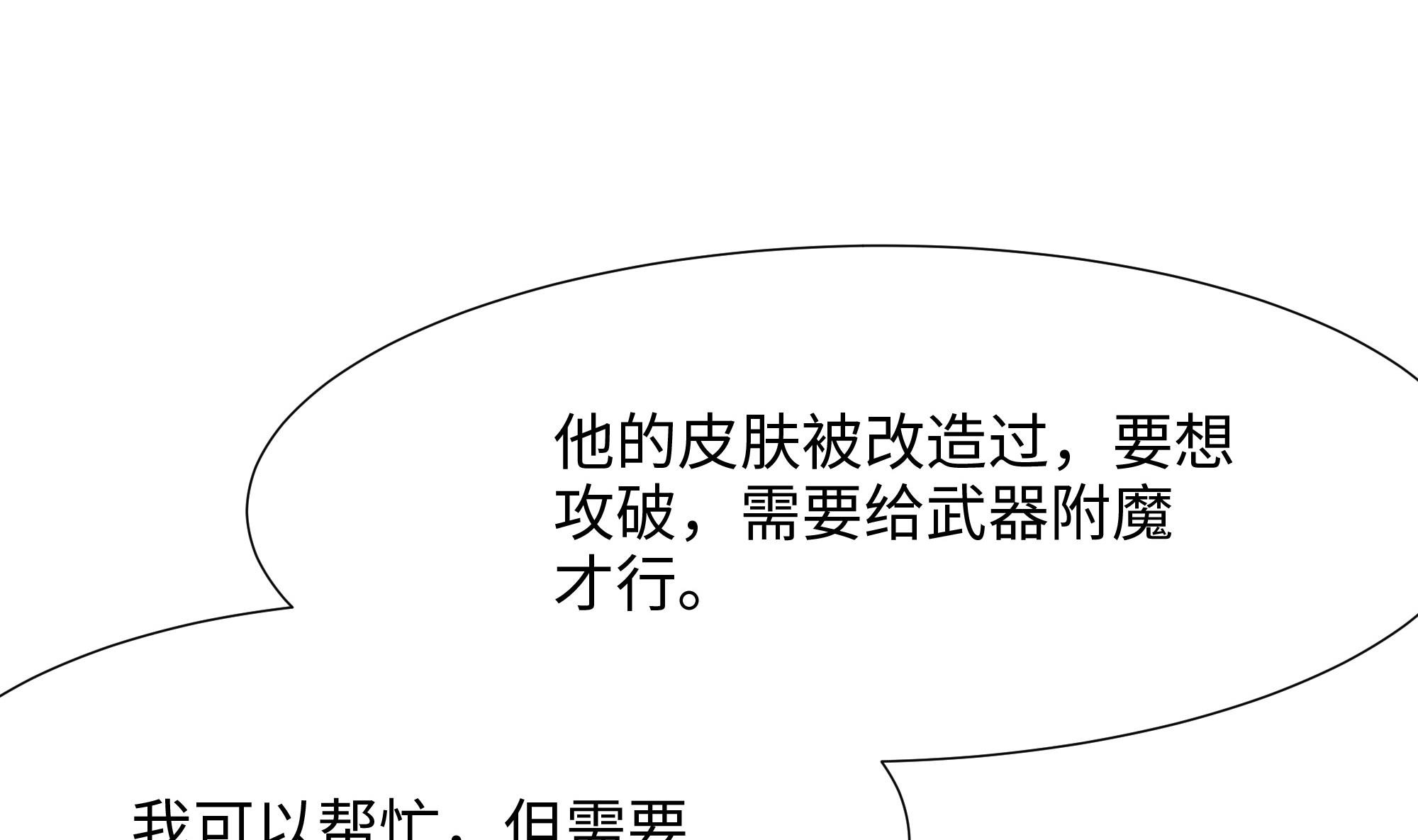 我在地府开后宫38 第35话 不要小看女玩家啊！