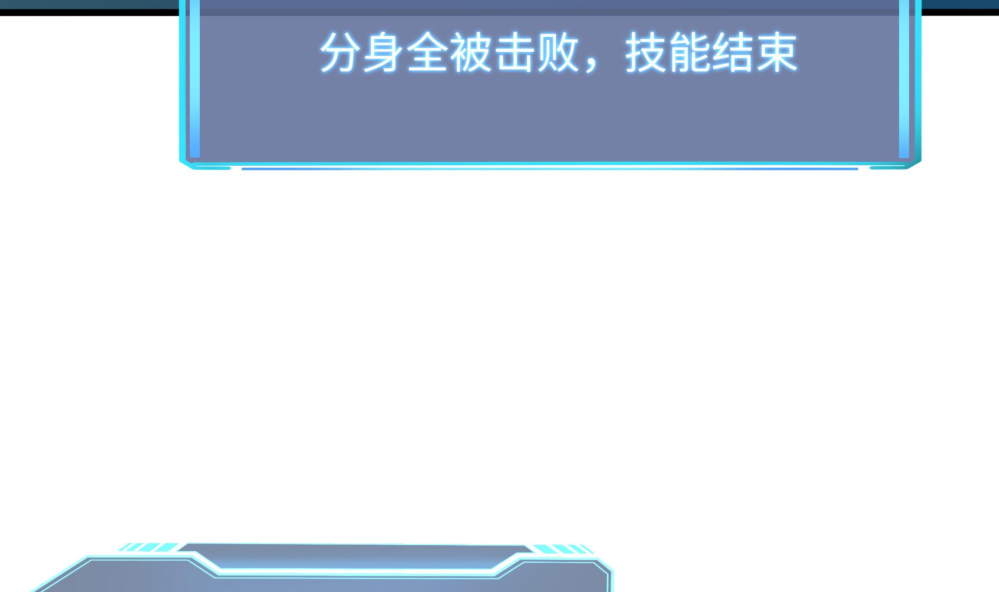 我在地府开后宫38 第35话 不要小看女玩家啊！
