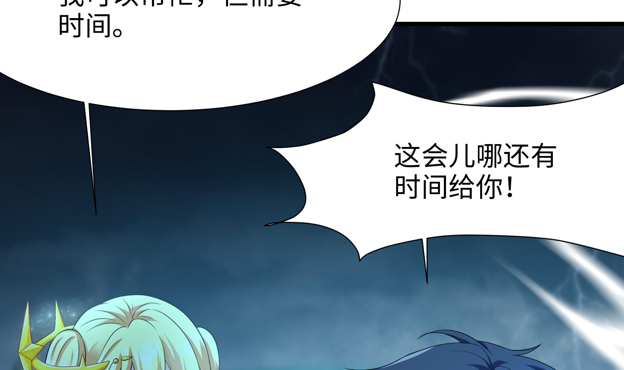 我在地府开后宫38 第35话 不要小看女玩家啊！