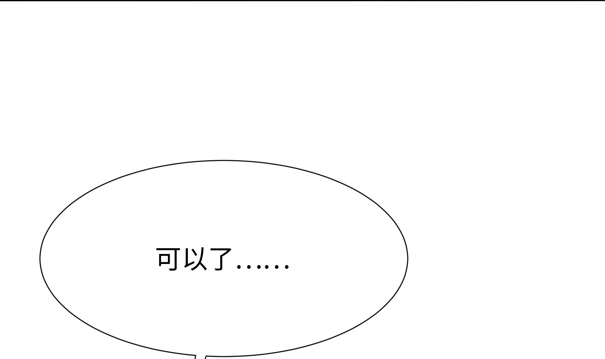 我在地府开后宫38 第35话 不要小看女玩家啊！