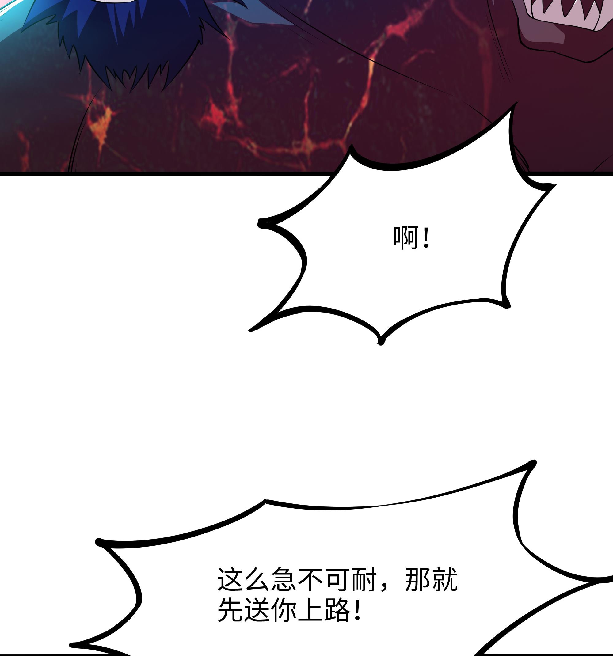 我在地府开后宫38 第35话 不要小看女玩家啊！