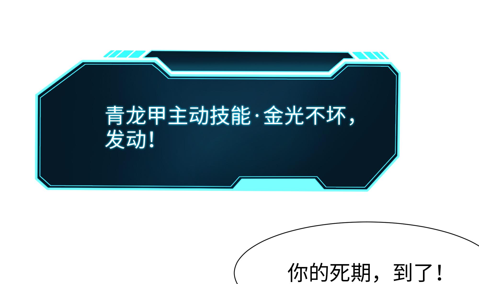 我在地府开后宫38 第35话 不要小看女玩家啊！