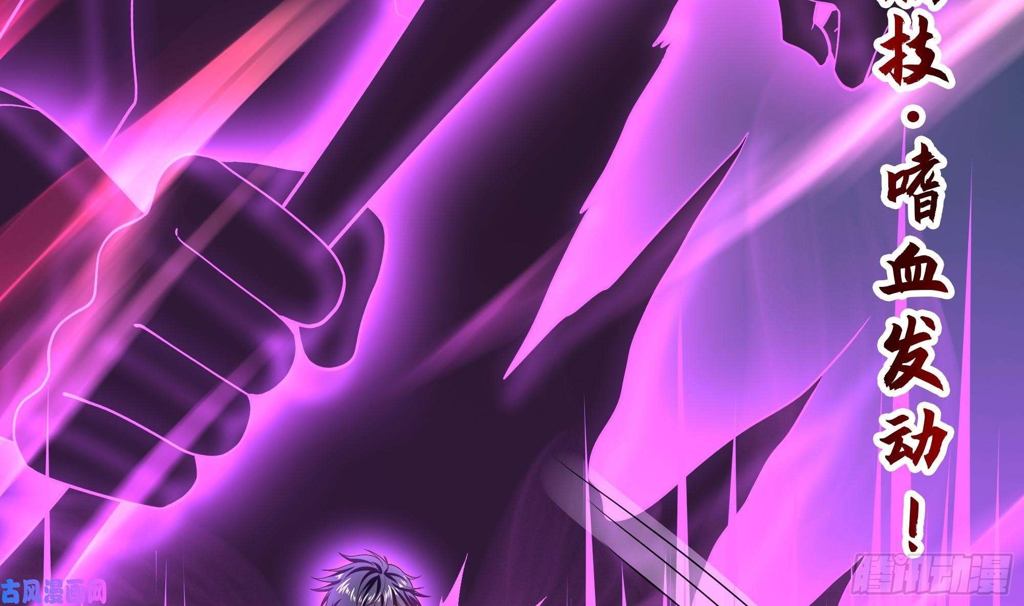 我在地府开后宫第35话 不要小看女玩家啊！
