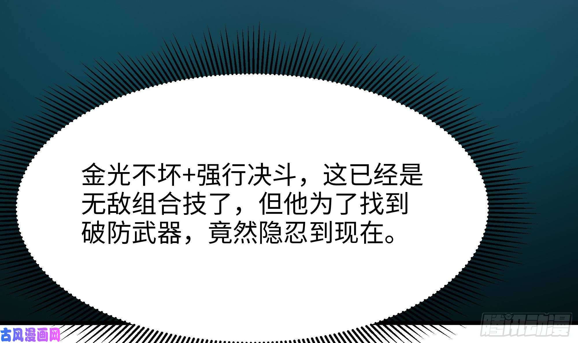 我在地府开后宫第35话 不要小看女玩家啊！