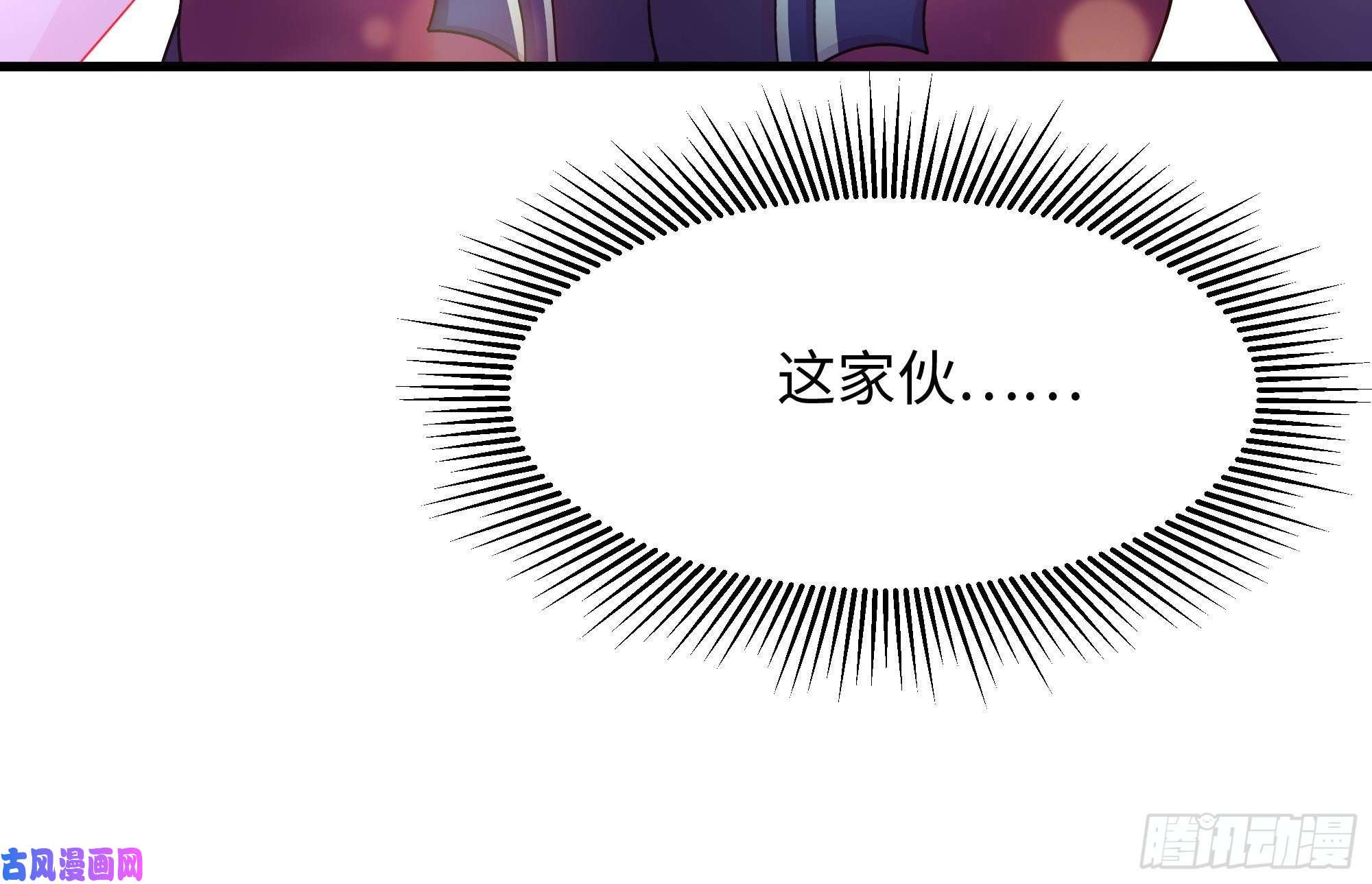 我在地府开后宫第35话 不要小看女玩家啊！