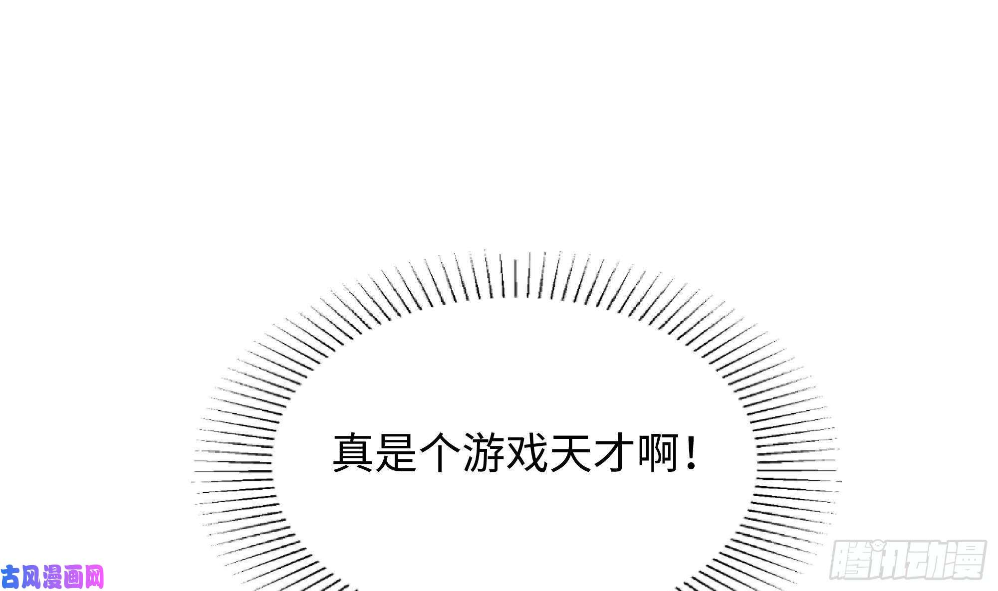 我在地府开后宫第35话 不要小看女玩家啊！
