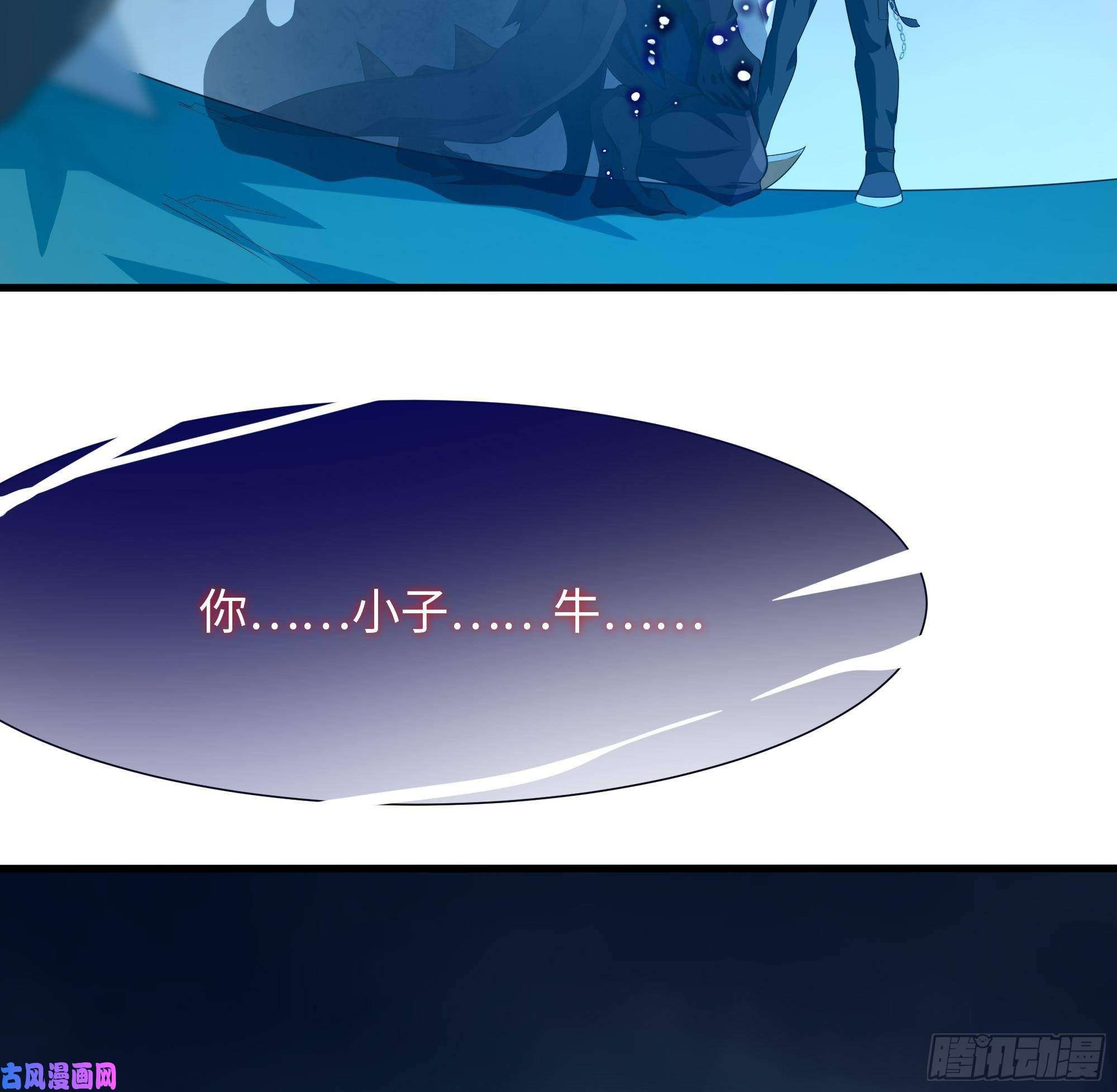 我在地府开后宫第35话 不要小看女玩家啊！